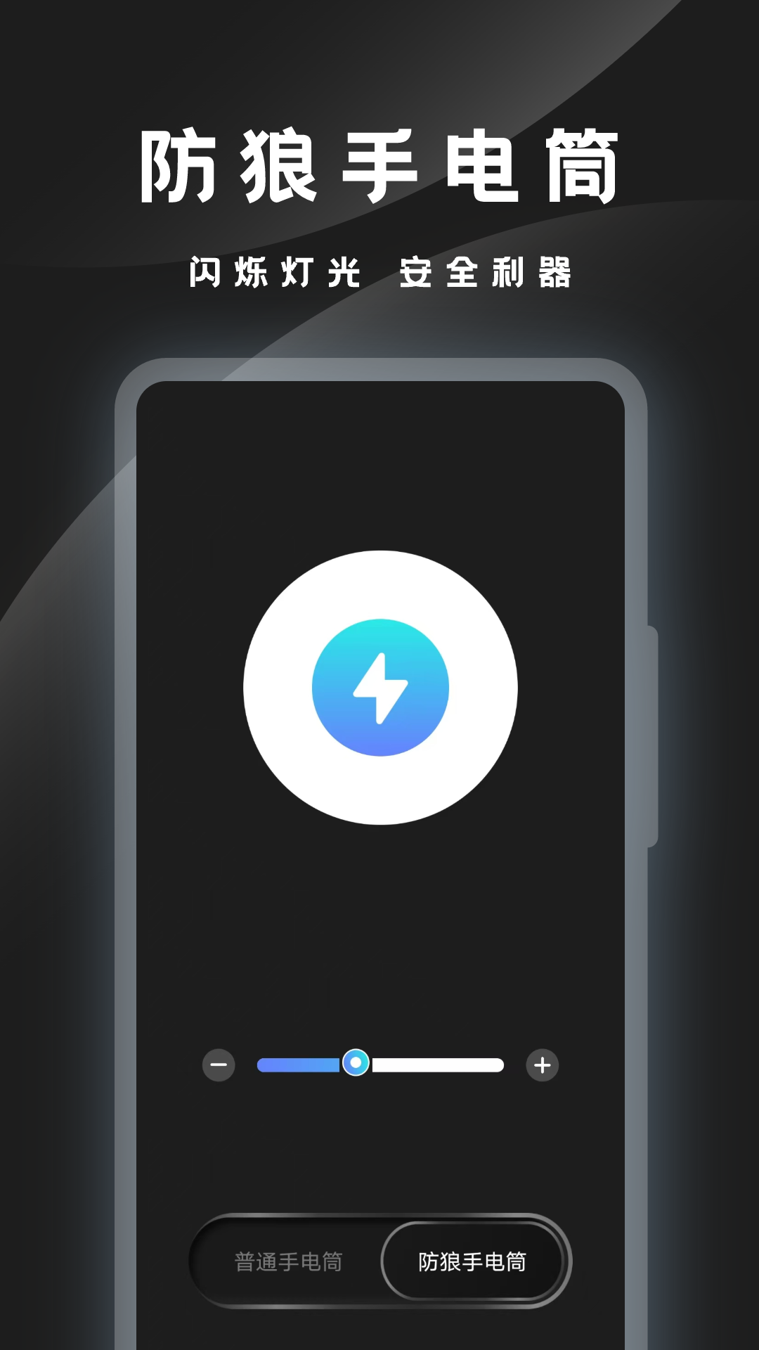 精彩截图-掌上手电2026官方新版