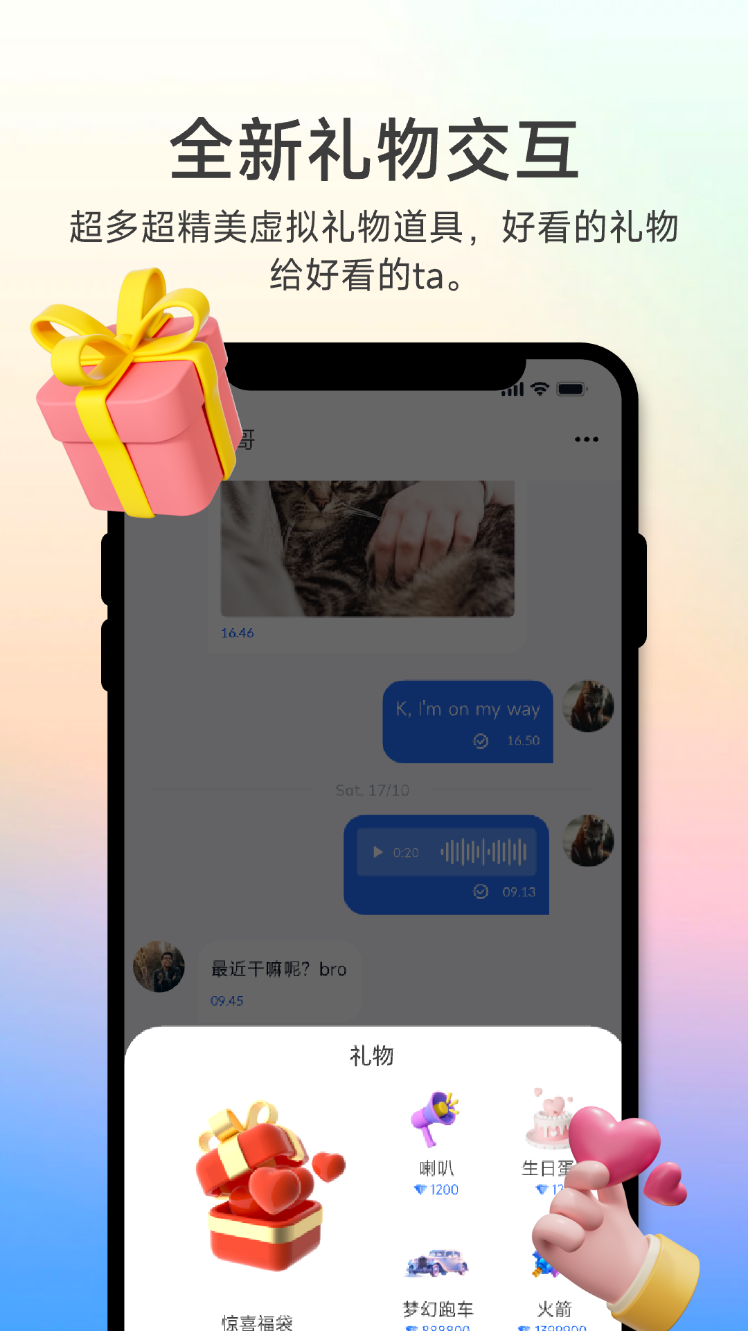 精彩截图-所言2026官方新版