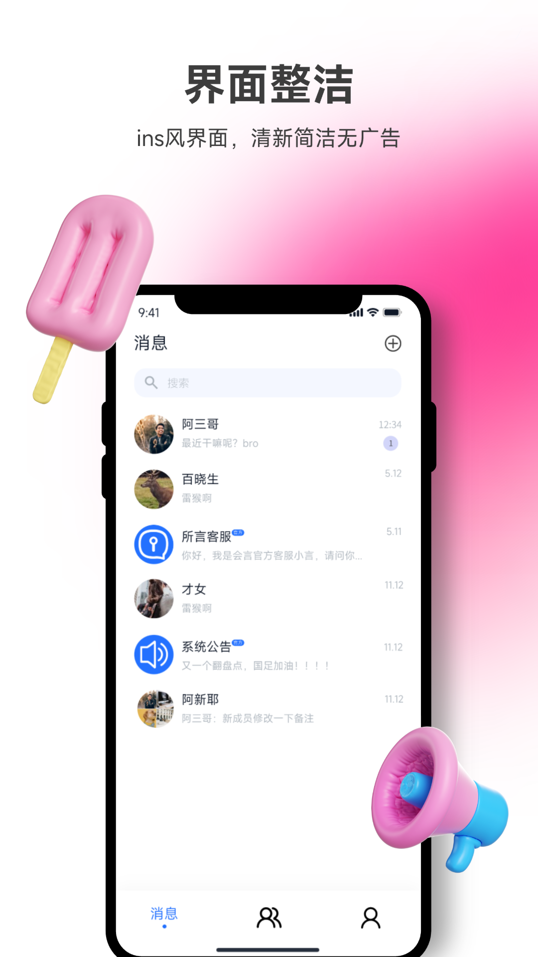 精彩截图-所言2026官方新版