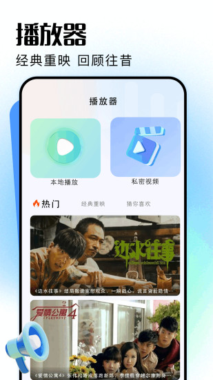 精彩截图-磁力熊2024官方新版