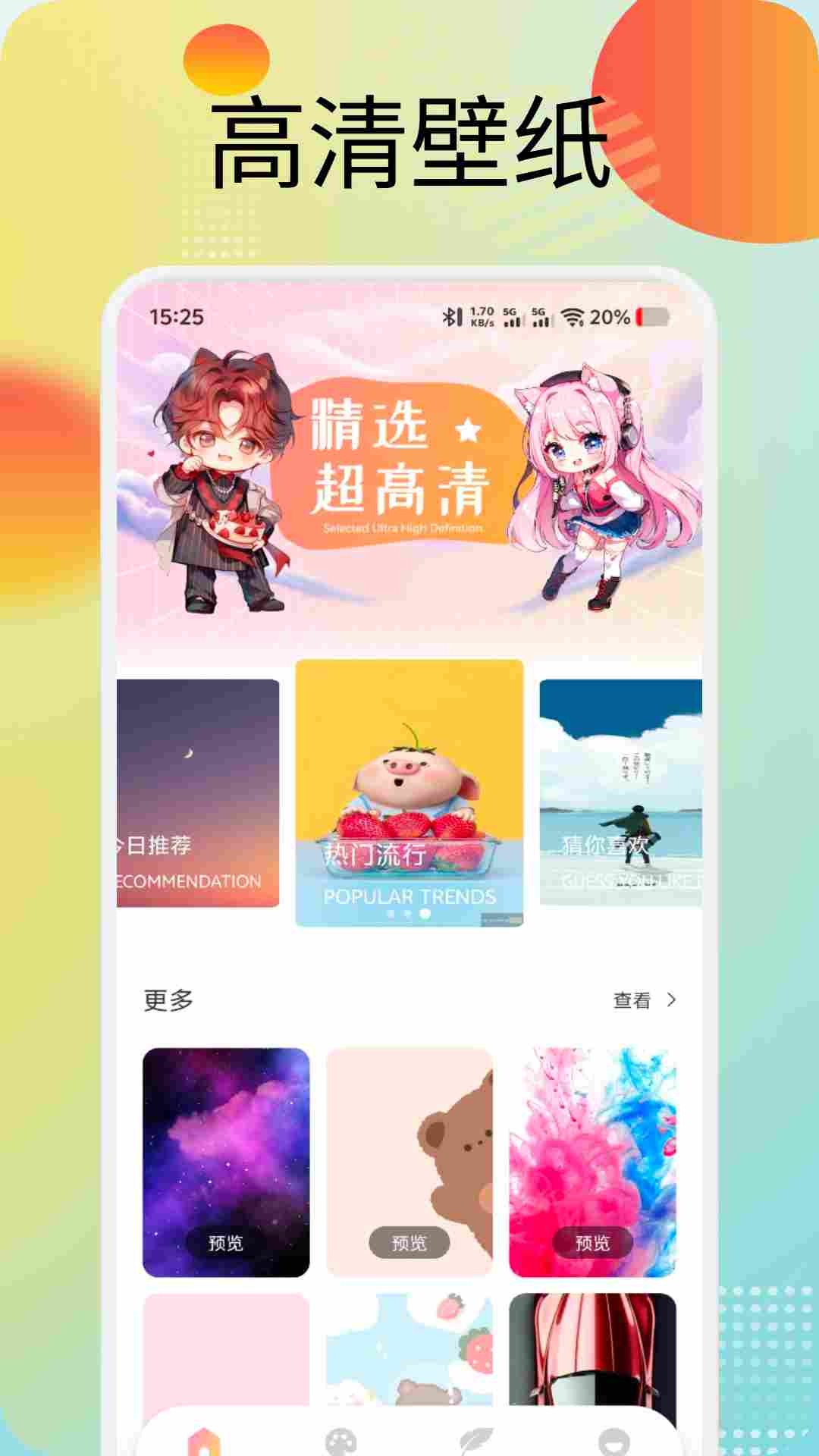 精彩截图-黑白弹幕2025官方新版