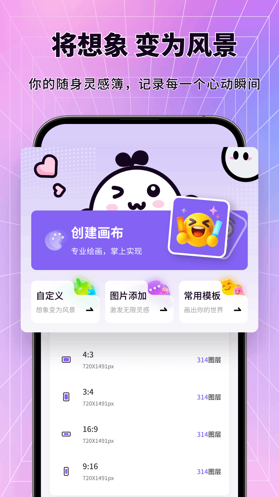 精彩截图-Midjour绘画板2026官方新版