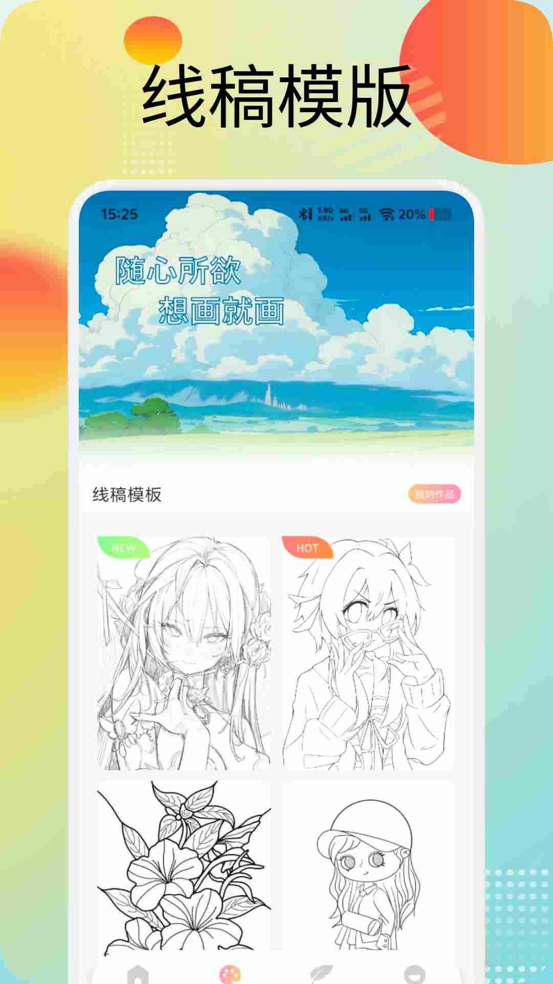 精彩截图-黑白弹幕2025官方新版