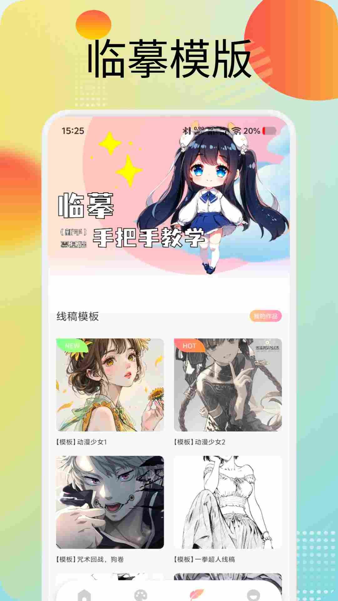 精彩截图-黑白弹幕2025官方新版