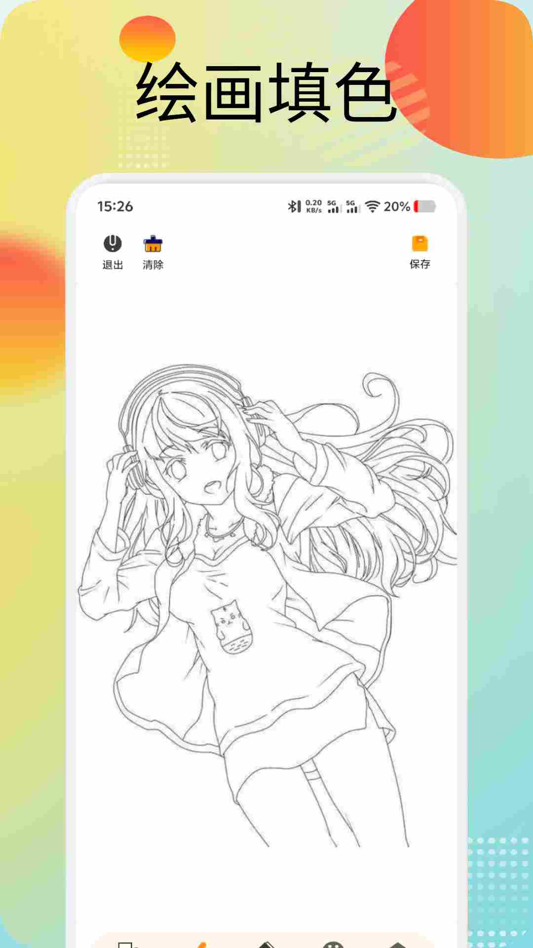 精彩截图-黑白弹幕2025官方新版