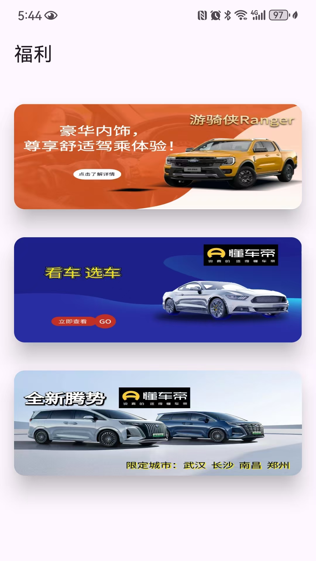 精彩截图-瓦特2026官方新版