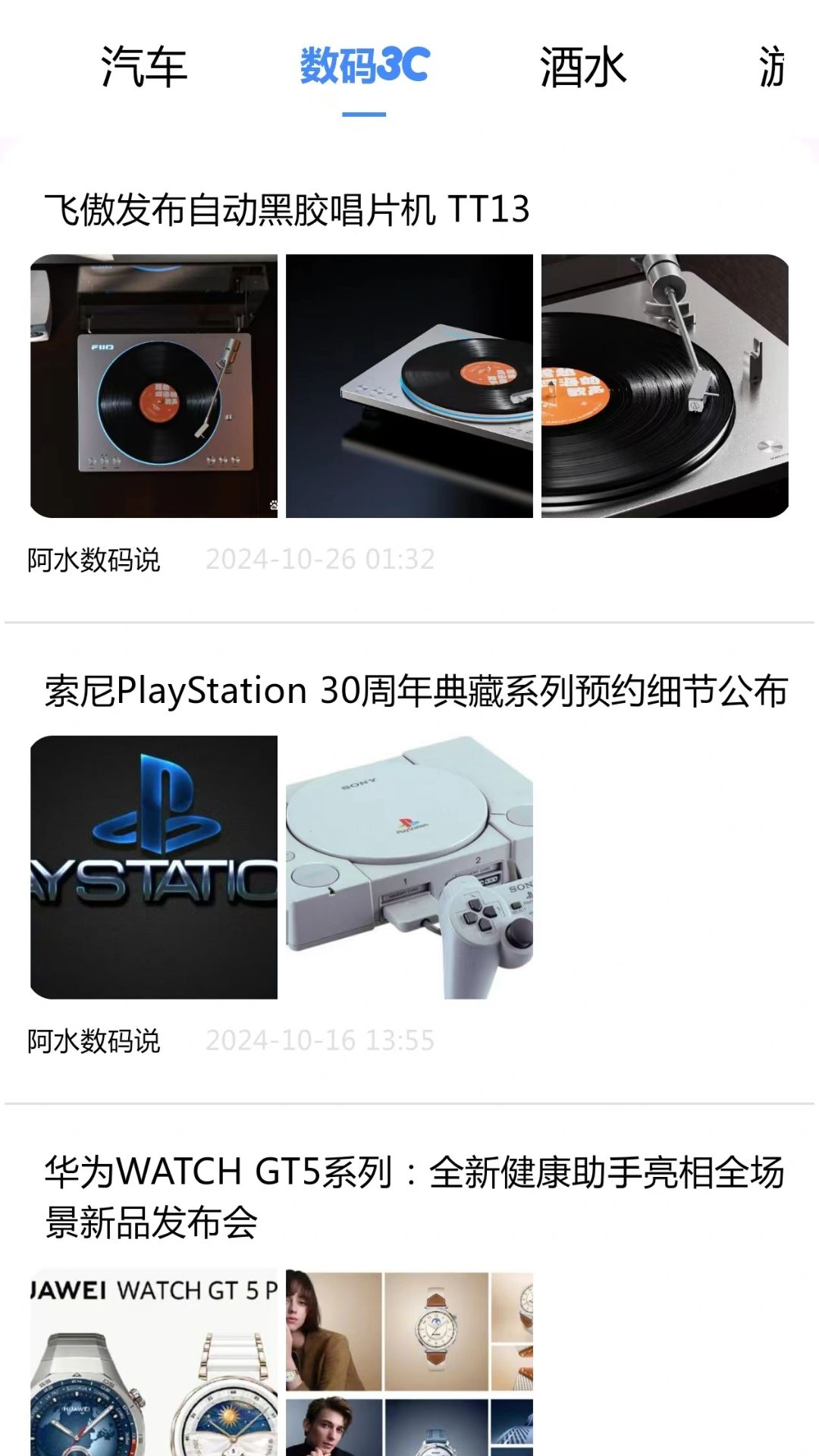 精彩截图-瓦特2026官方新版