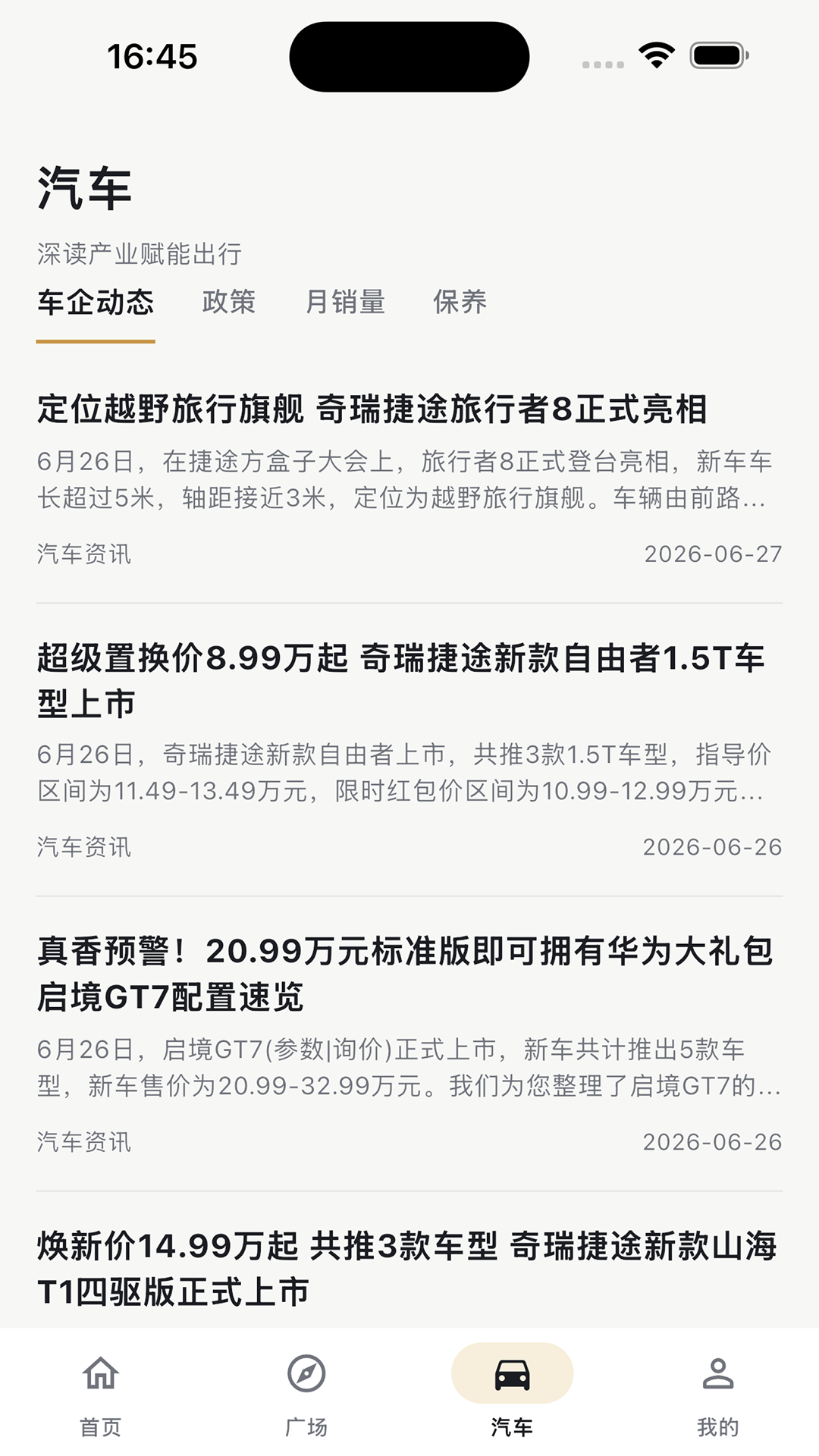 瓦特 截图 2