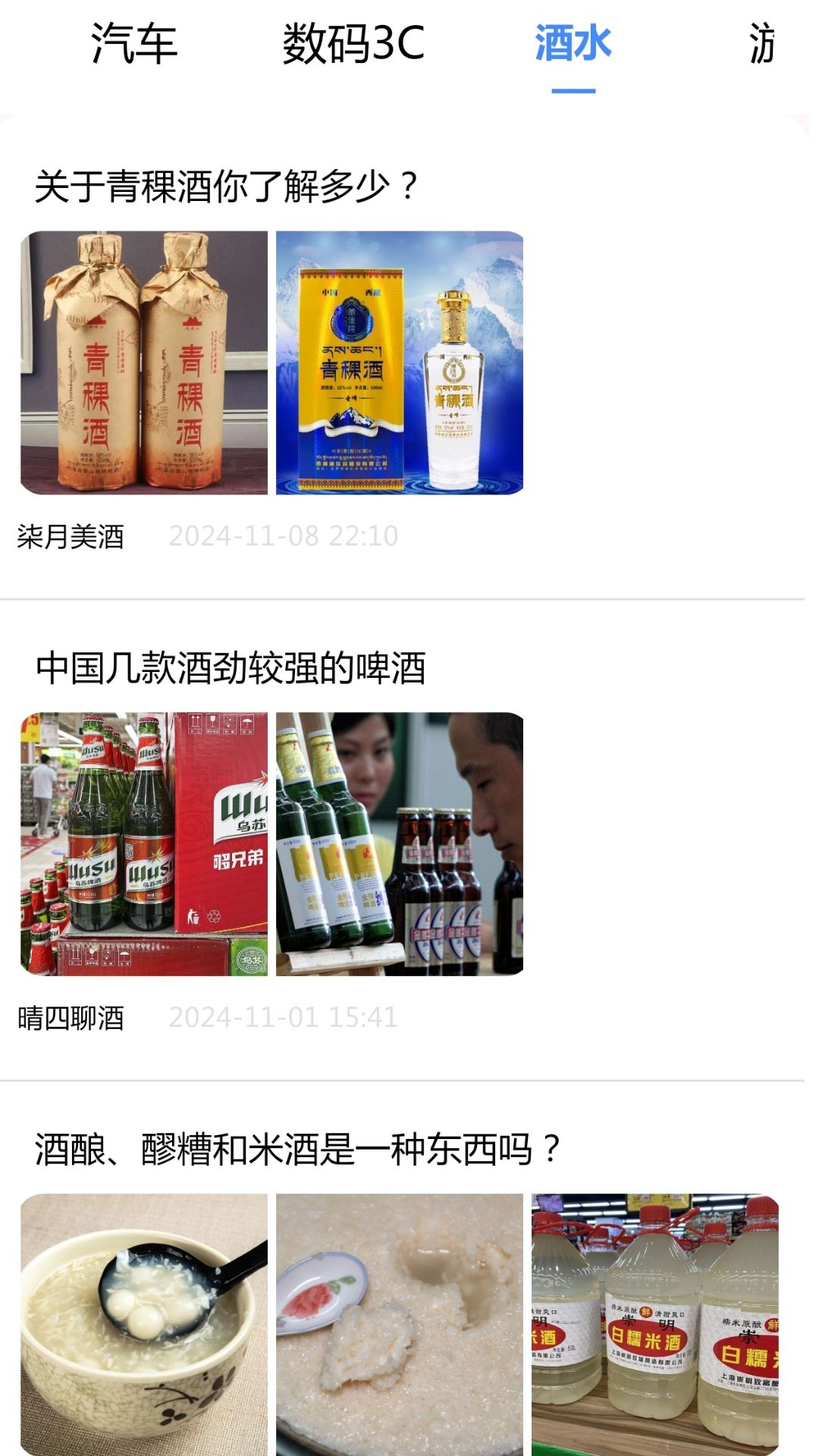 精彩截图-瓦特2026官方新版