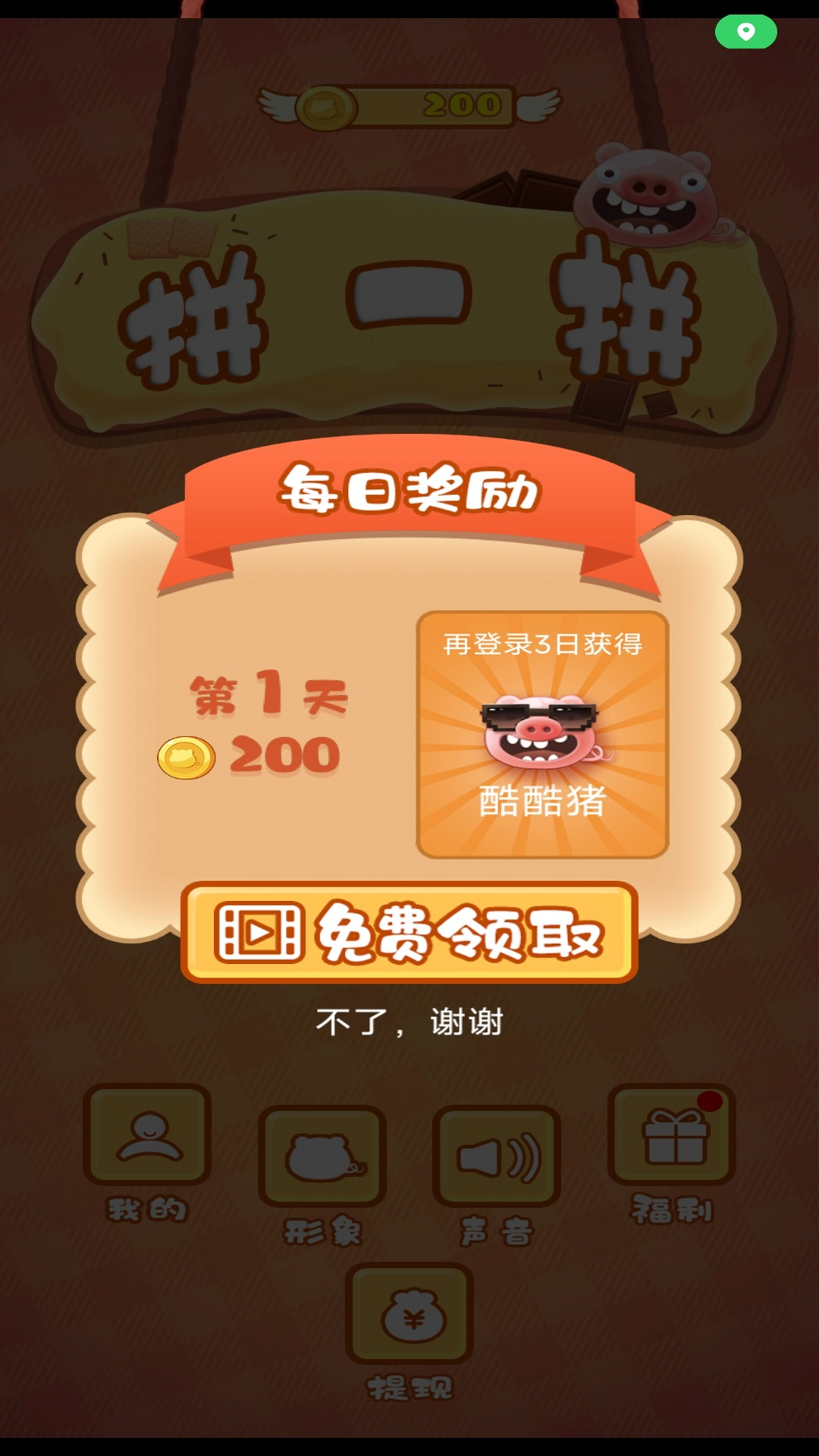 精彩截图-小海狸2025官方新版