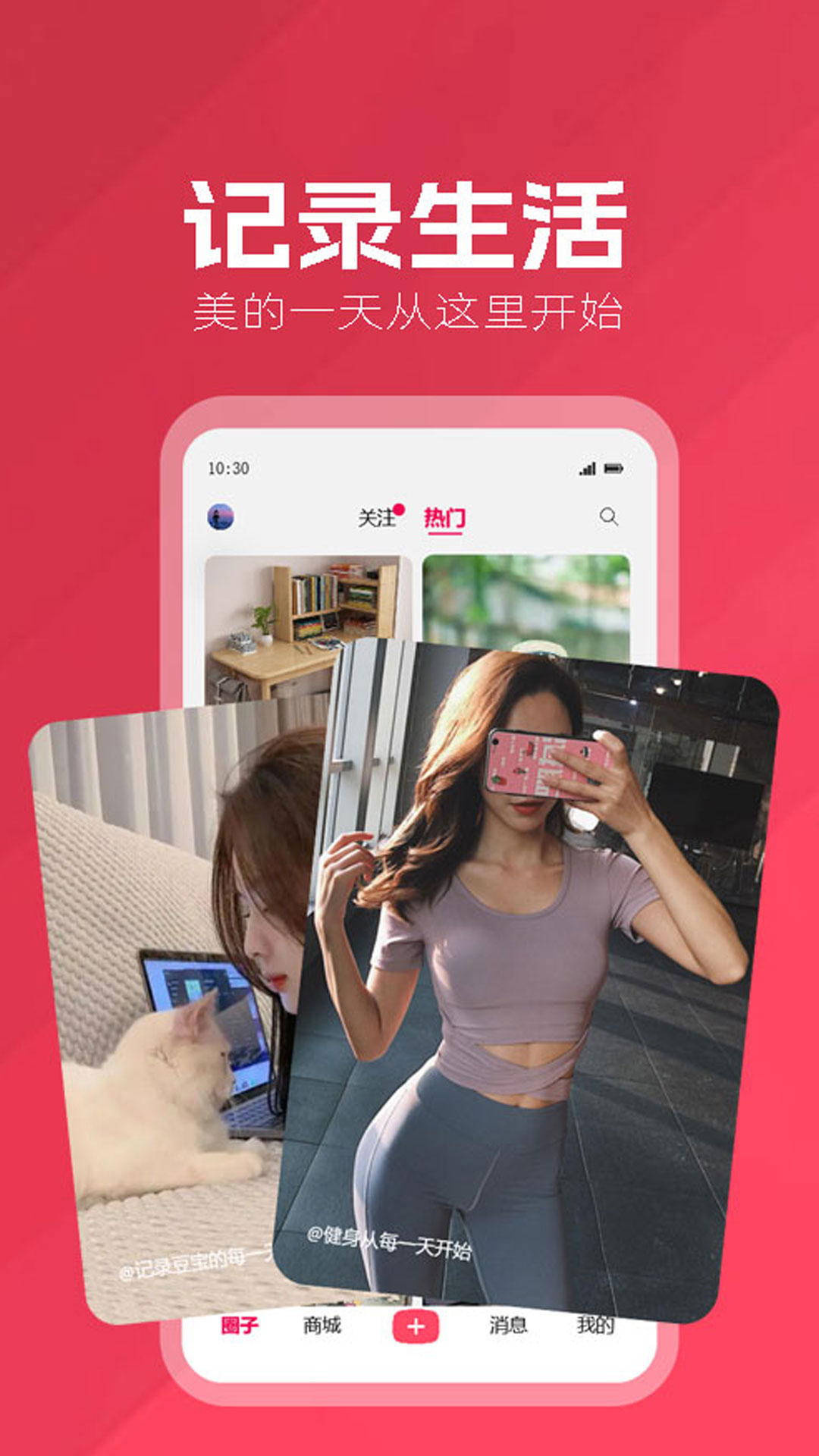 精彩截图-美出圈2026官方新版