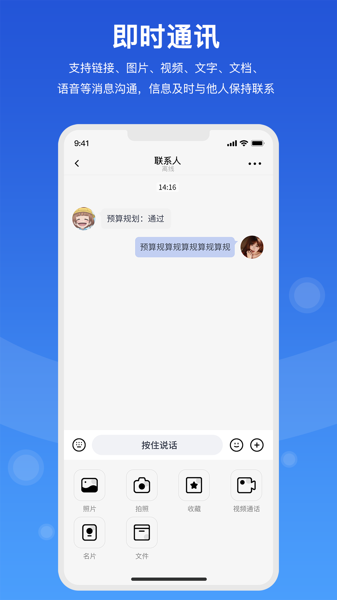 随行聊截图