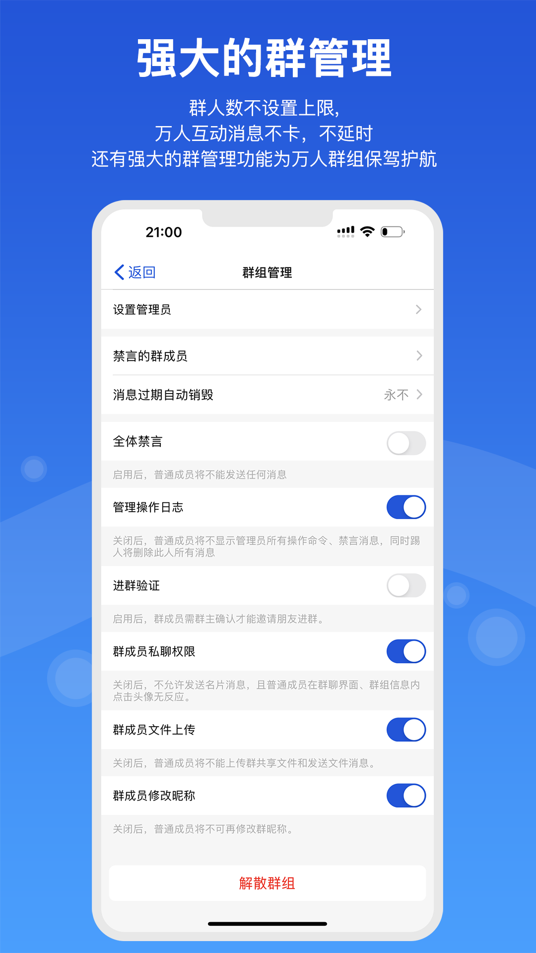 随行聊截图