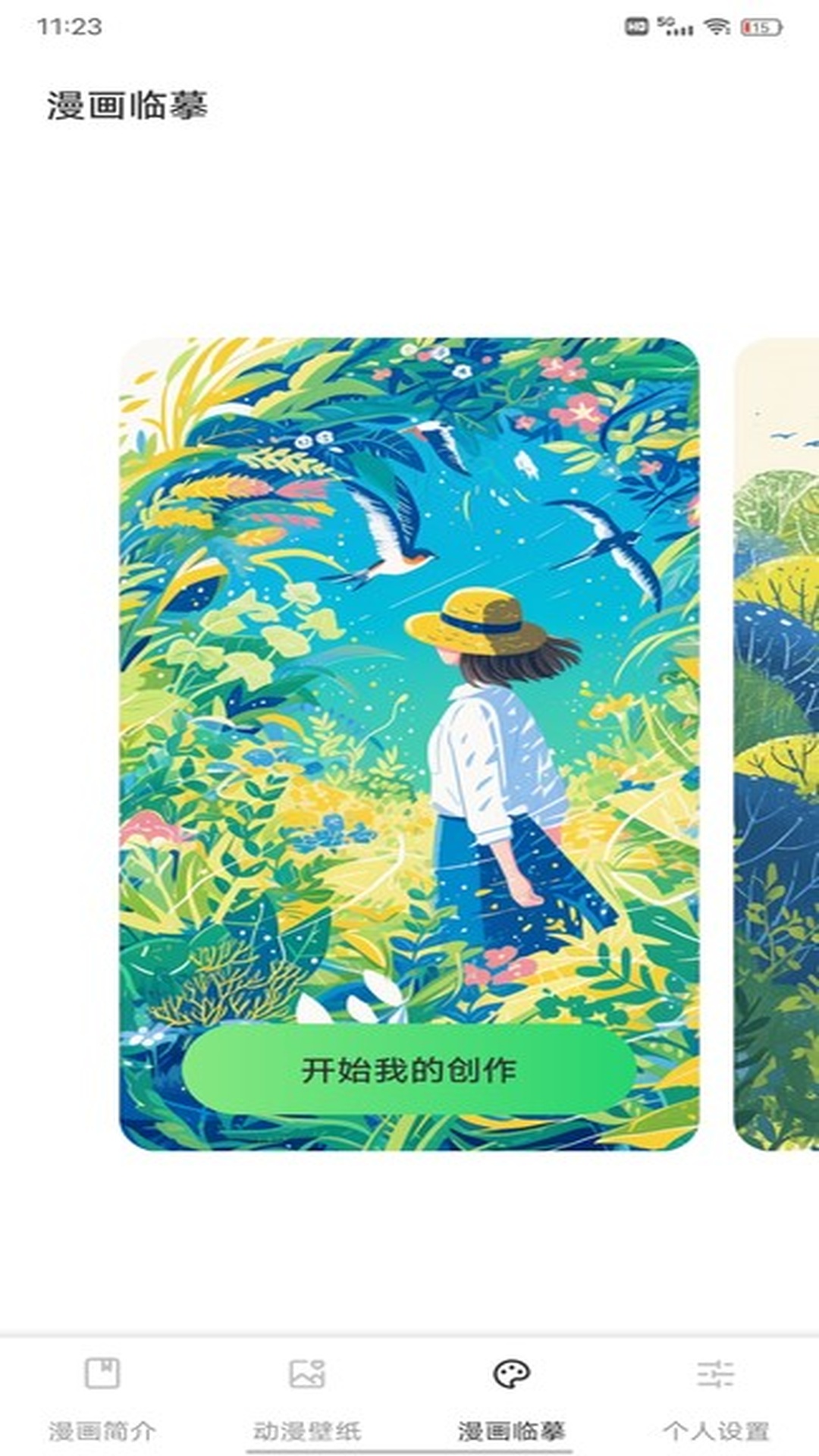 精彩截图-CCP二次元平台2025官方新版