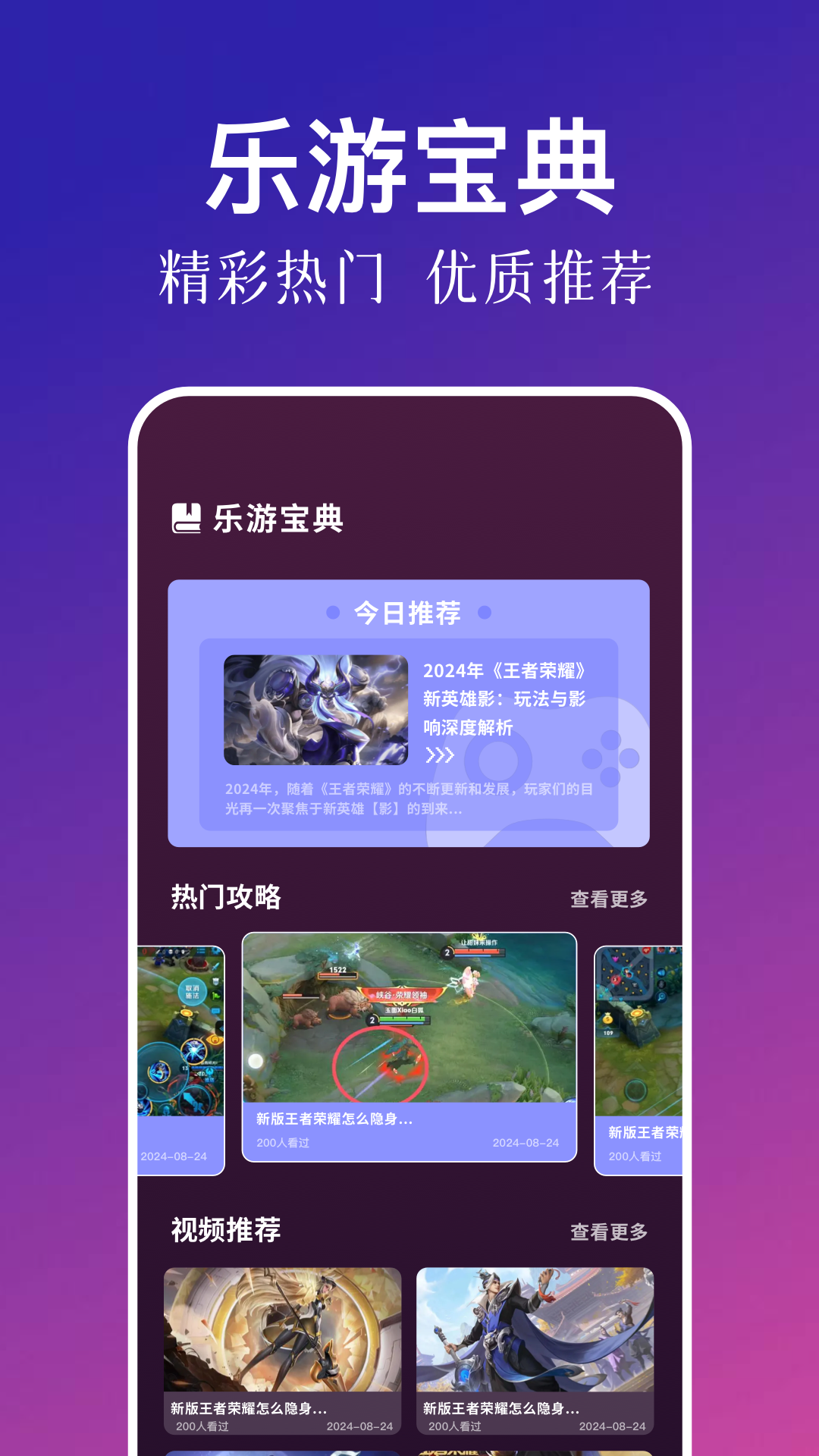 精彩截图-新闪电龟2025官方新版