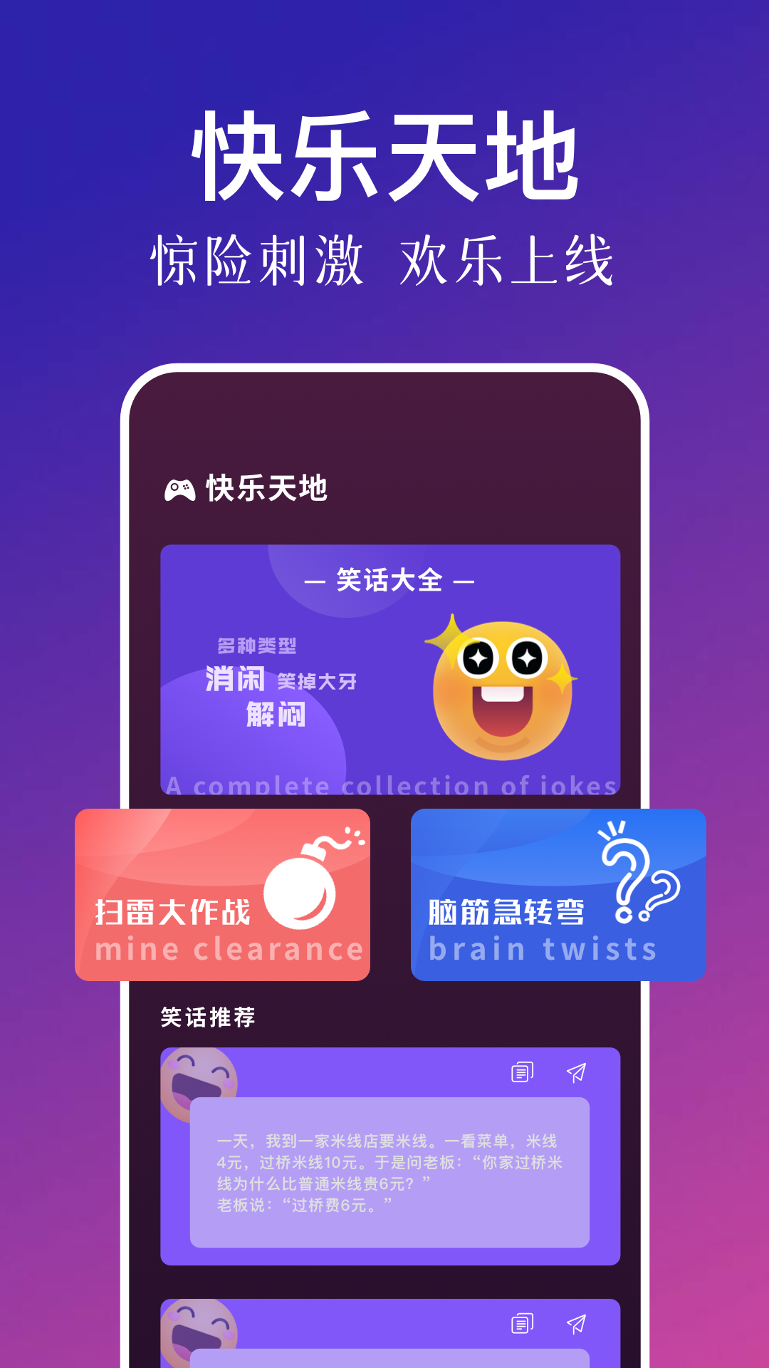 精彩截图-新闪电龟2025官方新版