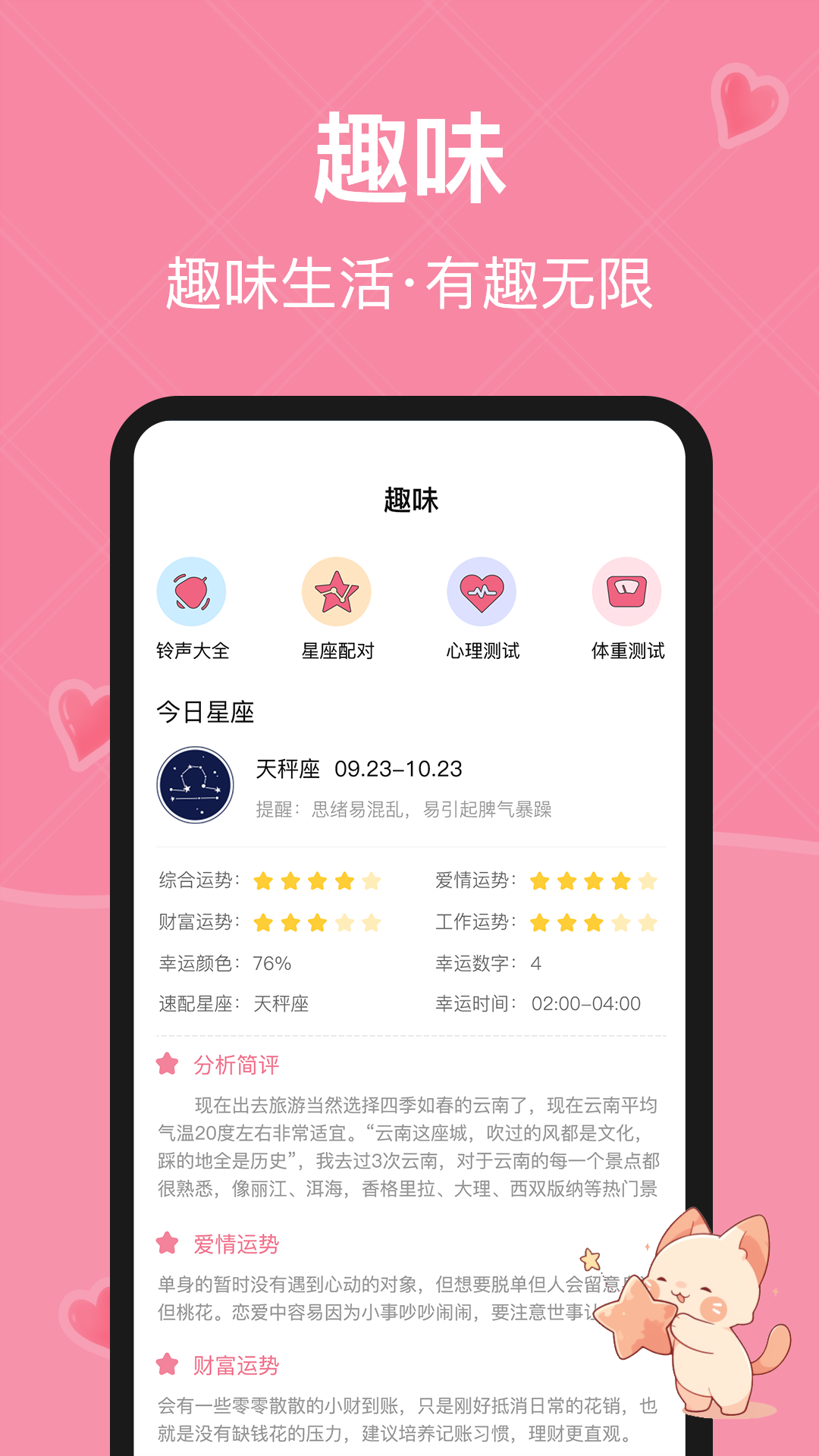 精彩截图-女生日历2026官方新版
