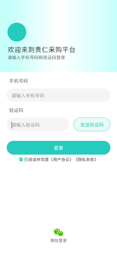 精彩截图-贵仁1药2025官方新版