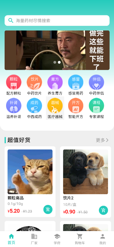 精彩截图-贵仁1药2026官方新版