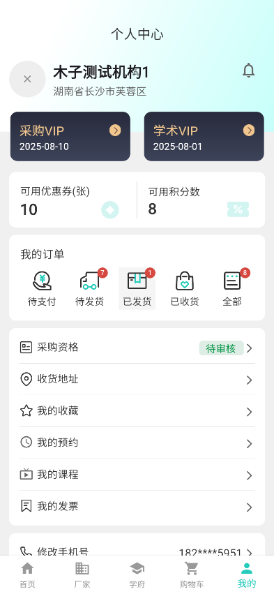 精彩截图-贵仁1药2025官方新版