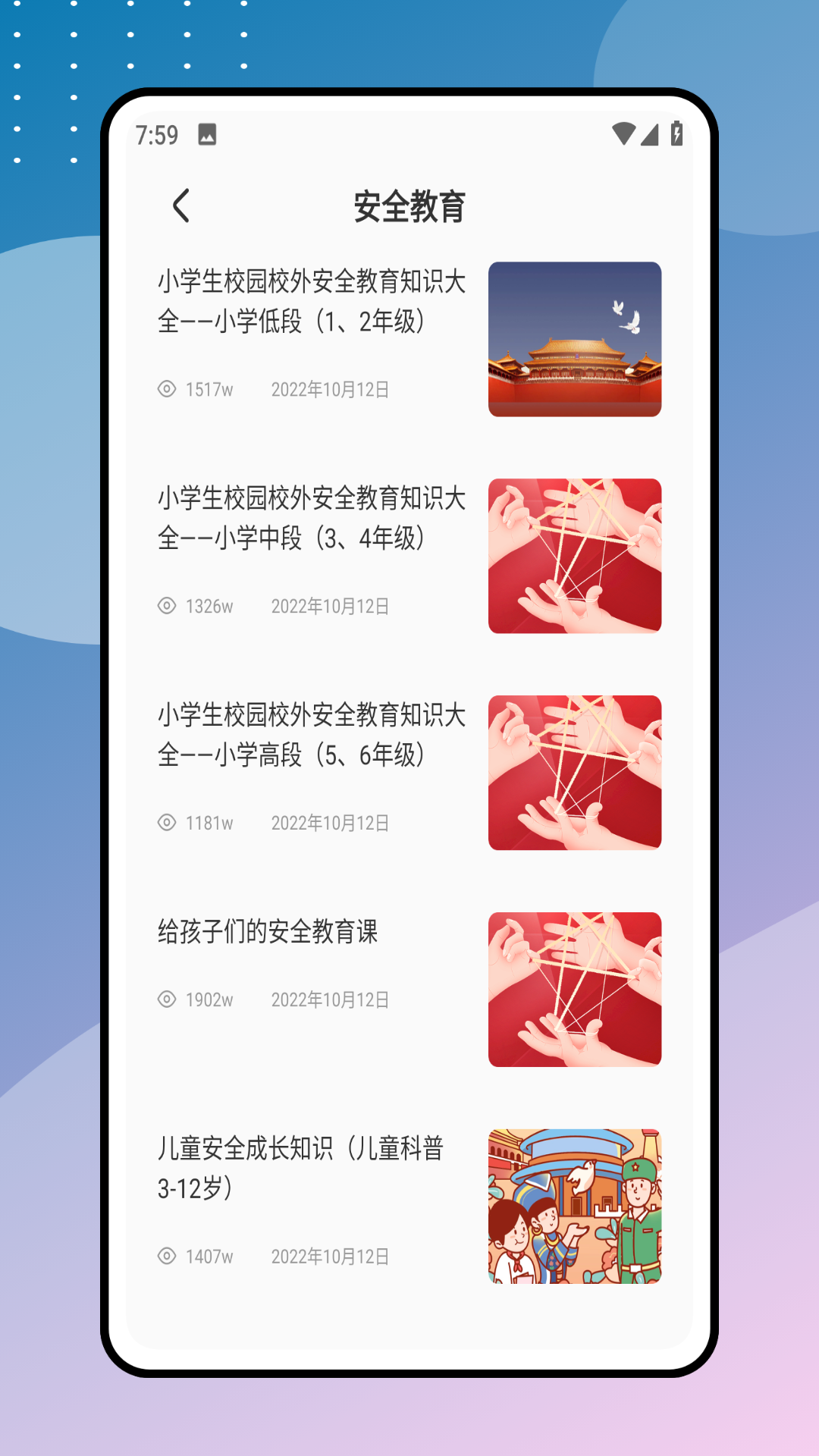 精彩截图-优慕课2026官方新版