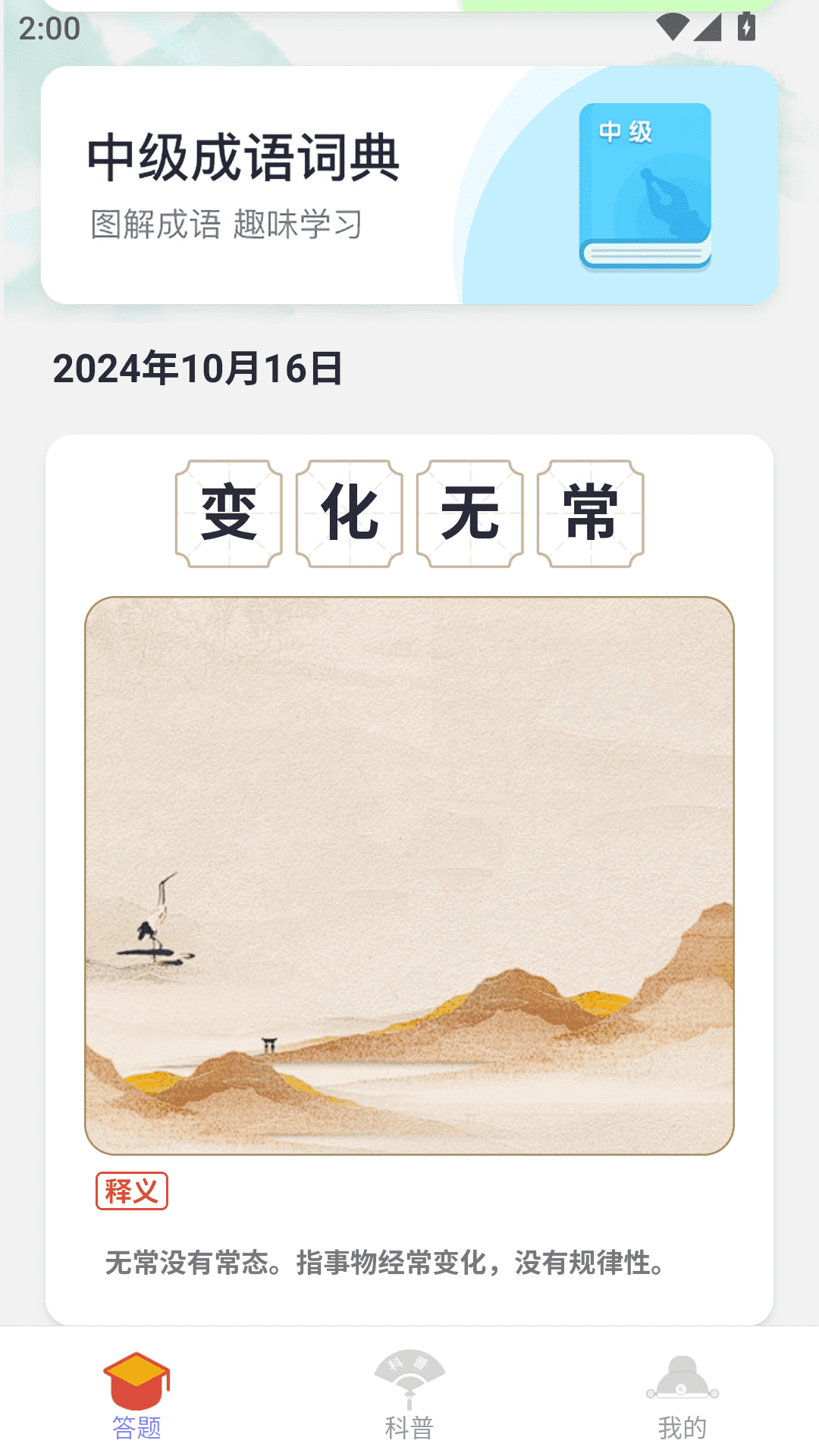 精彩截图-点点福气2026官方新版