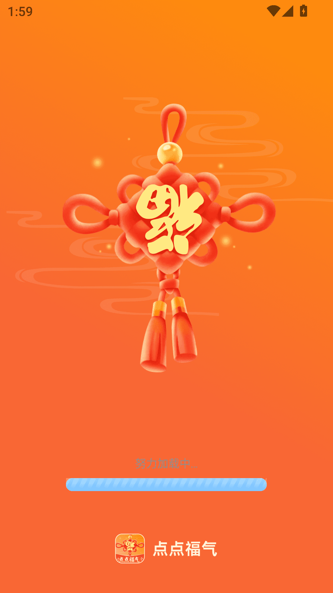 精彩截图-点点福气2026官方新版