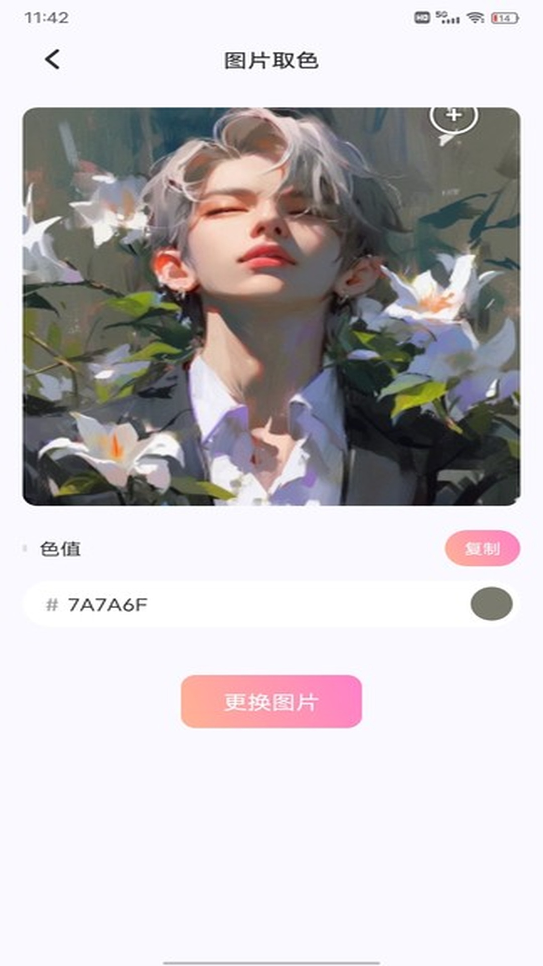 精彩截图-番木果2025官方新版