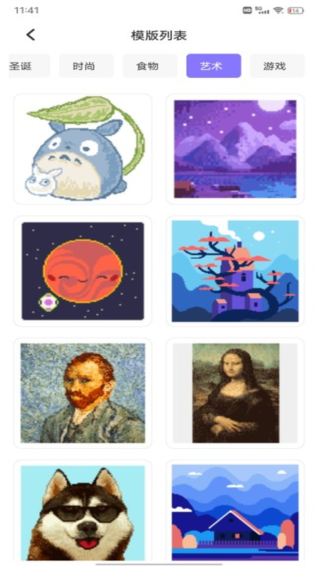 精彩截图-番木果2025官方新版