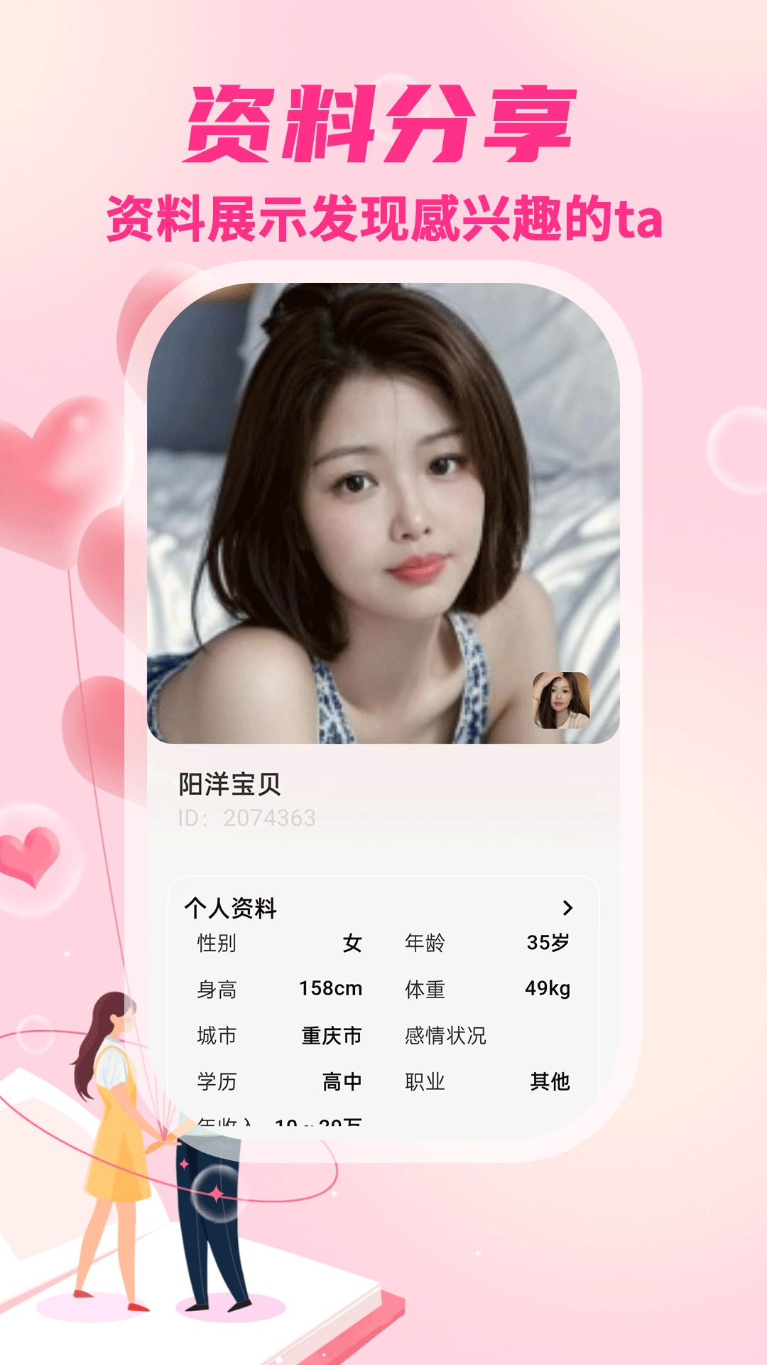 精彩截图-期遇2025官方新版