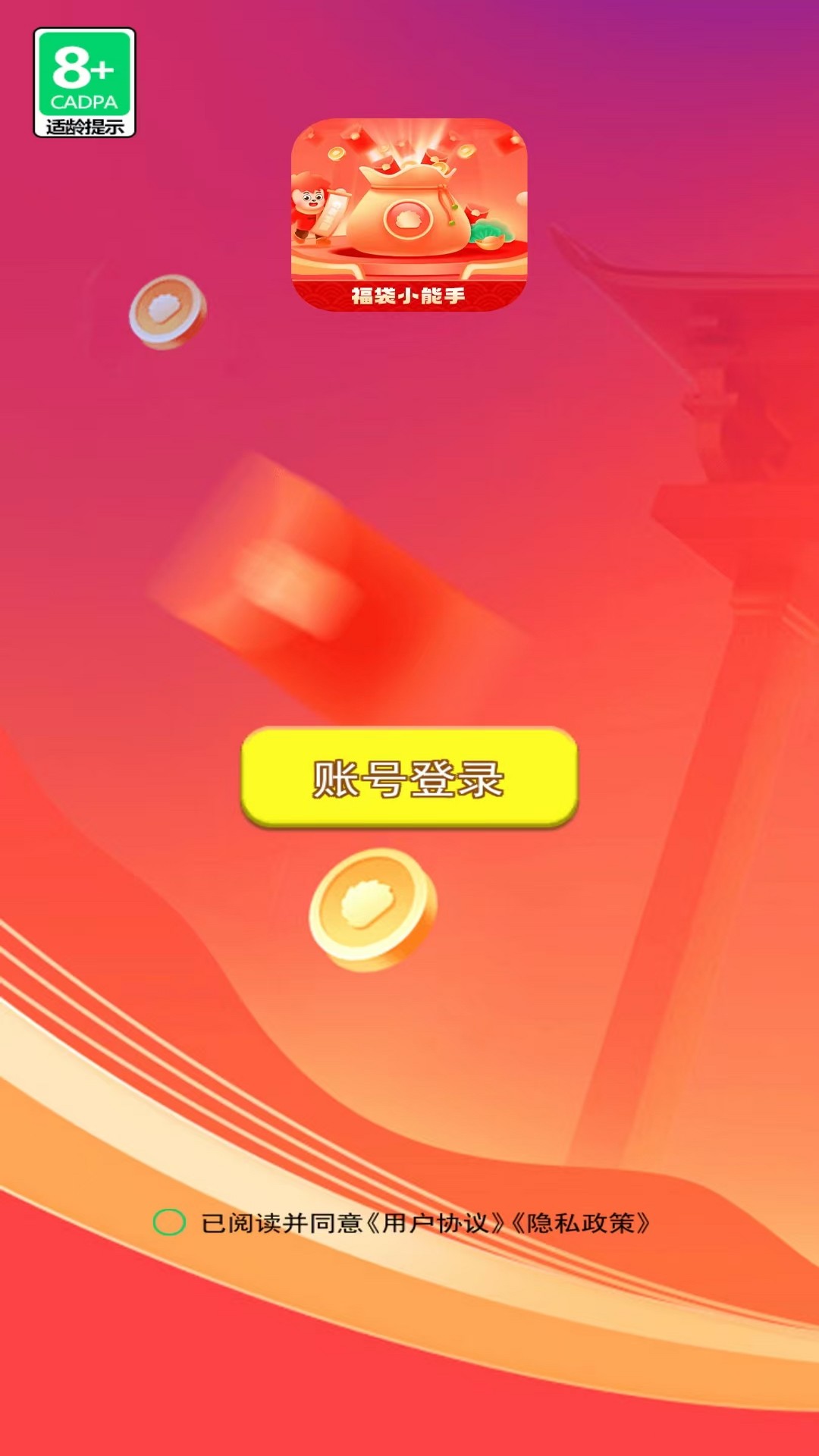 精彩截图-福袋玩赚2026官方新版