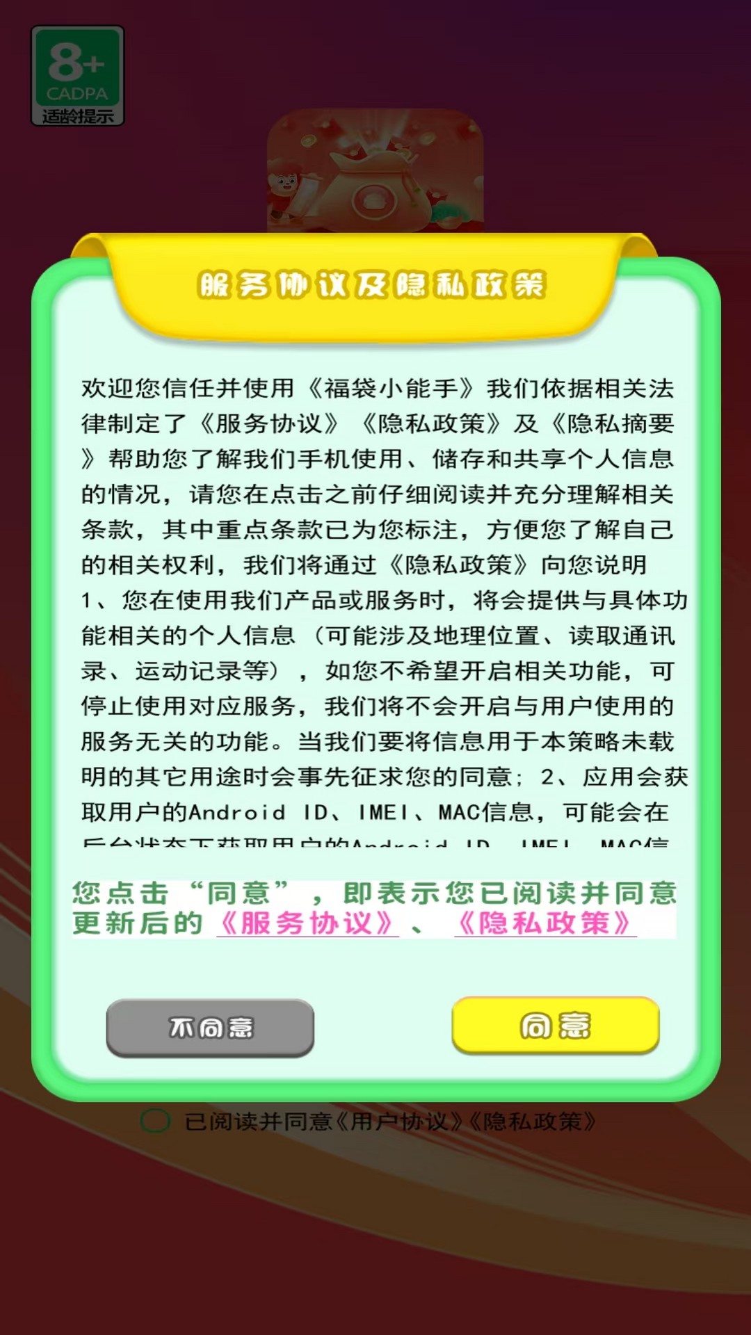 精彩截图-福袋玩赚2026官方新版