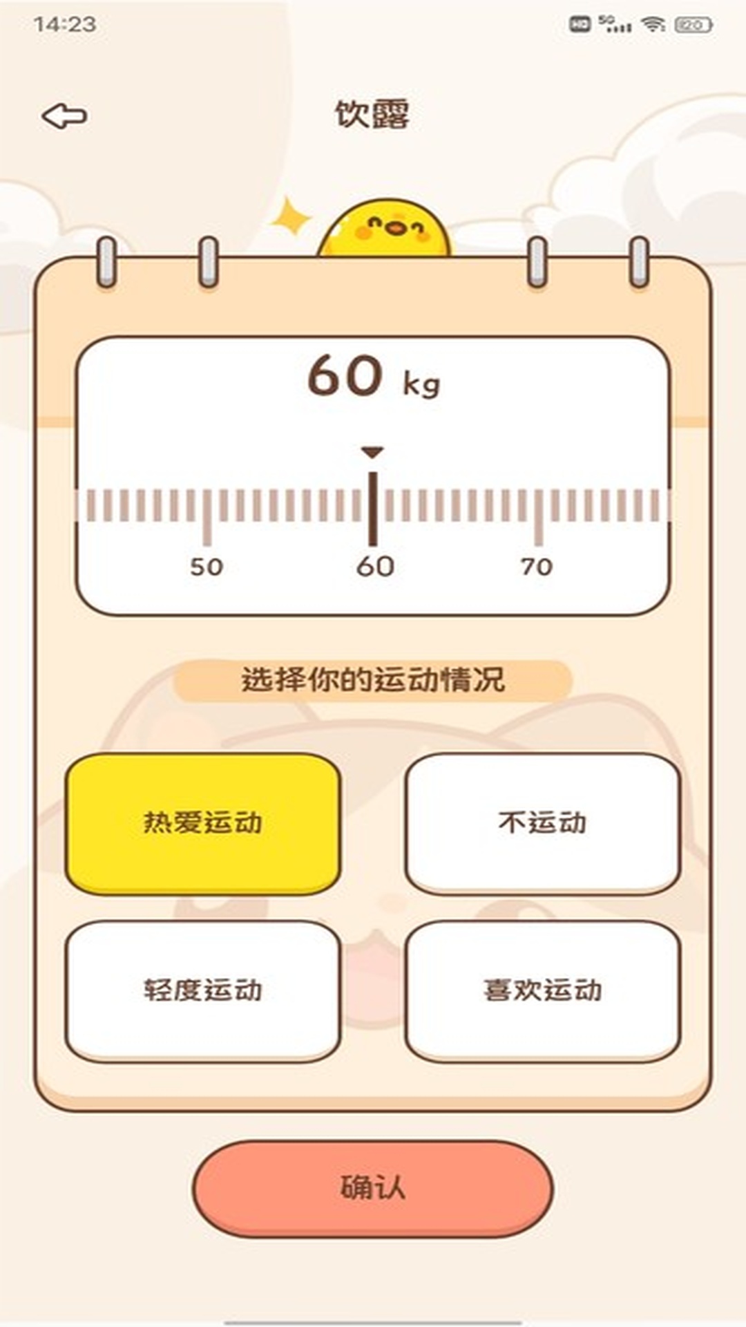 精彩截图-运动校园2026官方新版