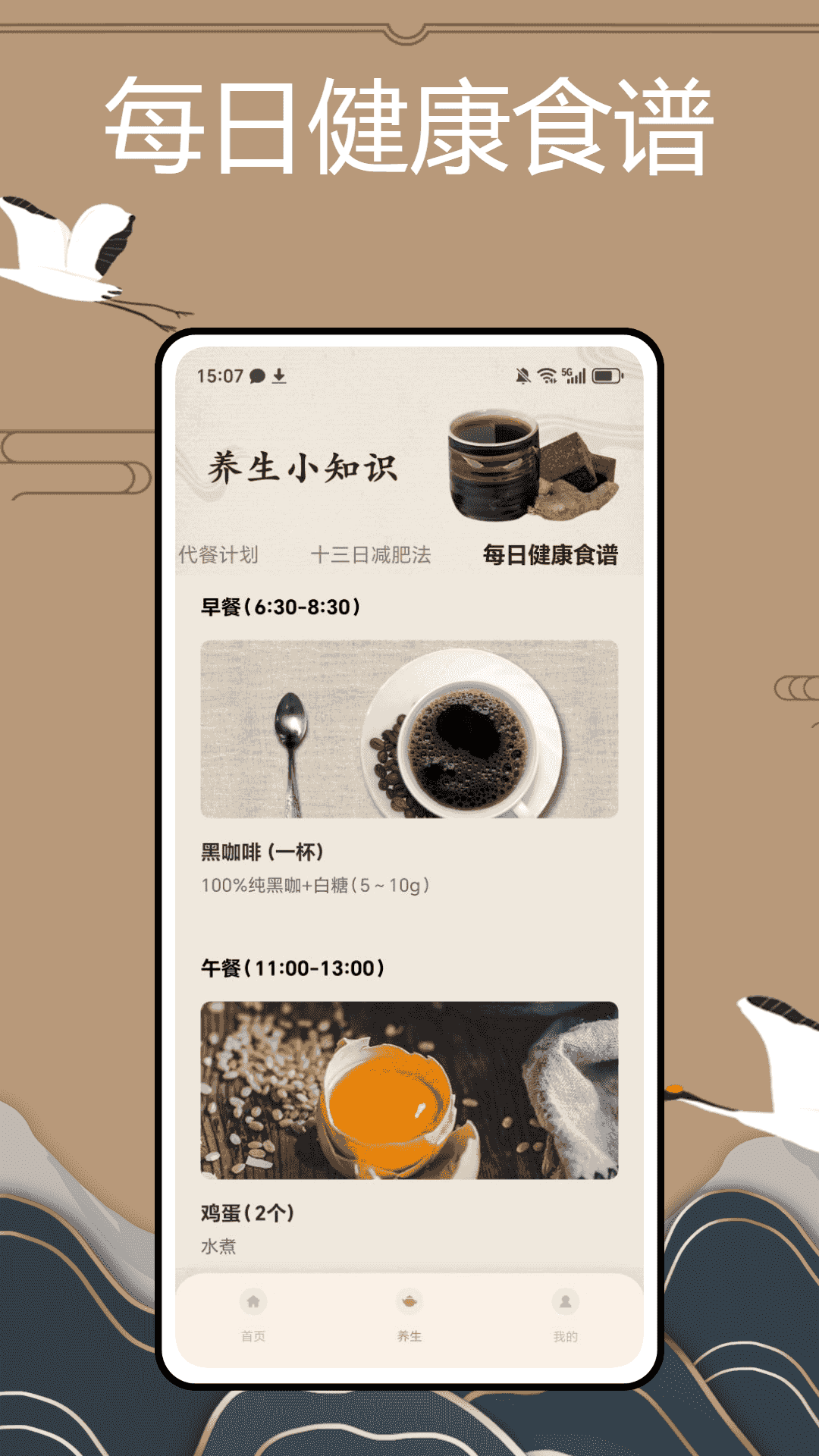 精彩截图-国寿e学2025官方新版