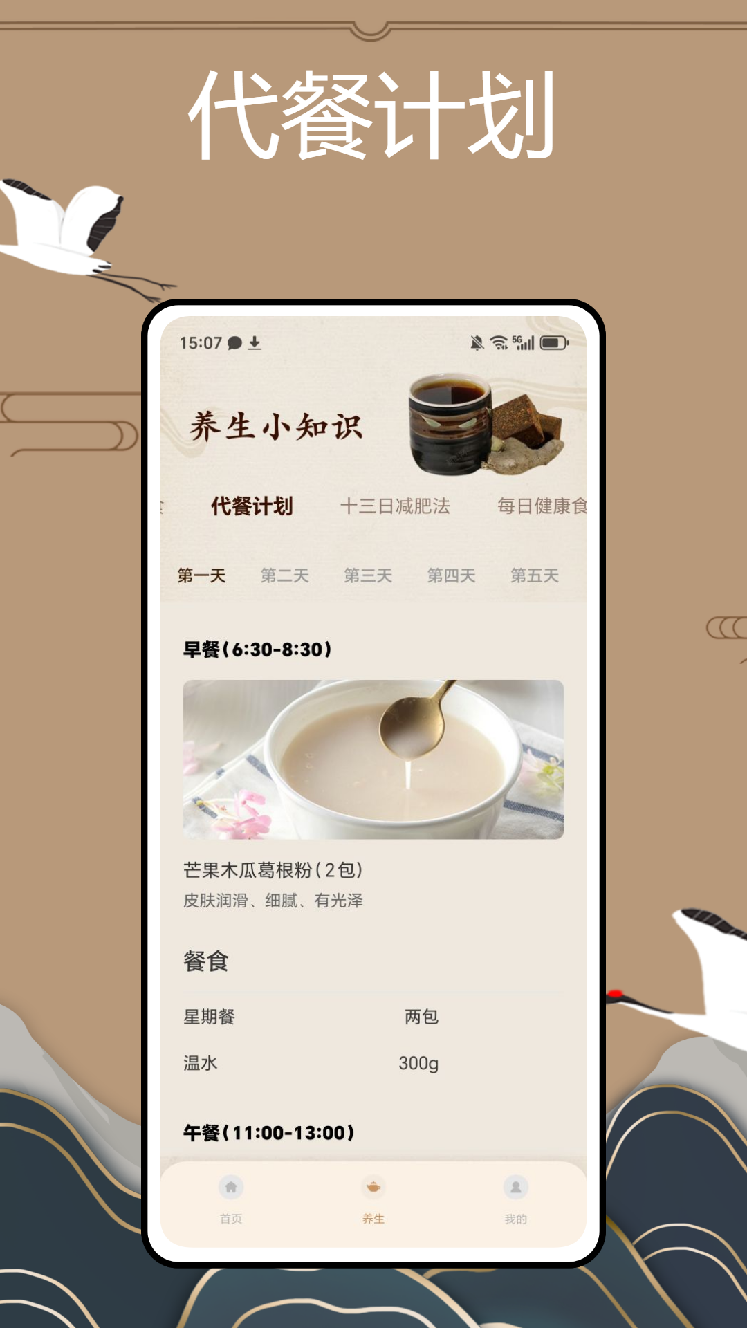 精彩截图-国寿e学2025官方新版