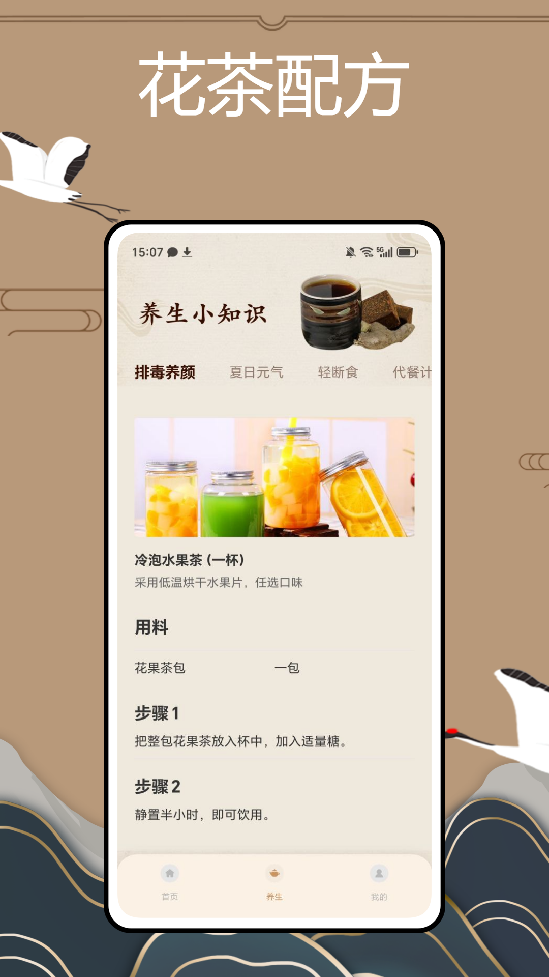 精彩截图-国寿e学2025官方新版