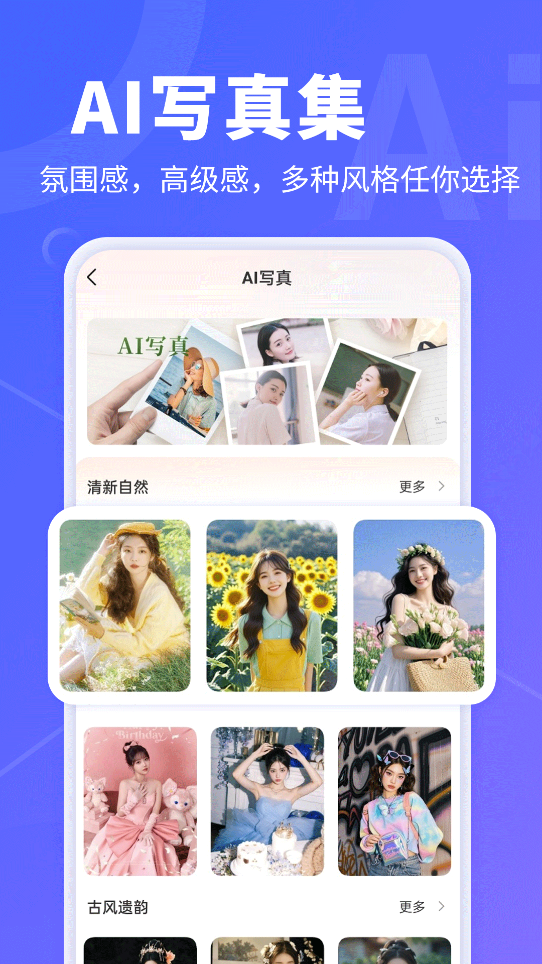 AI文字转视频 截图 2
