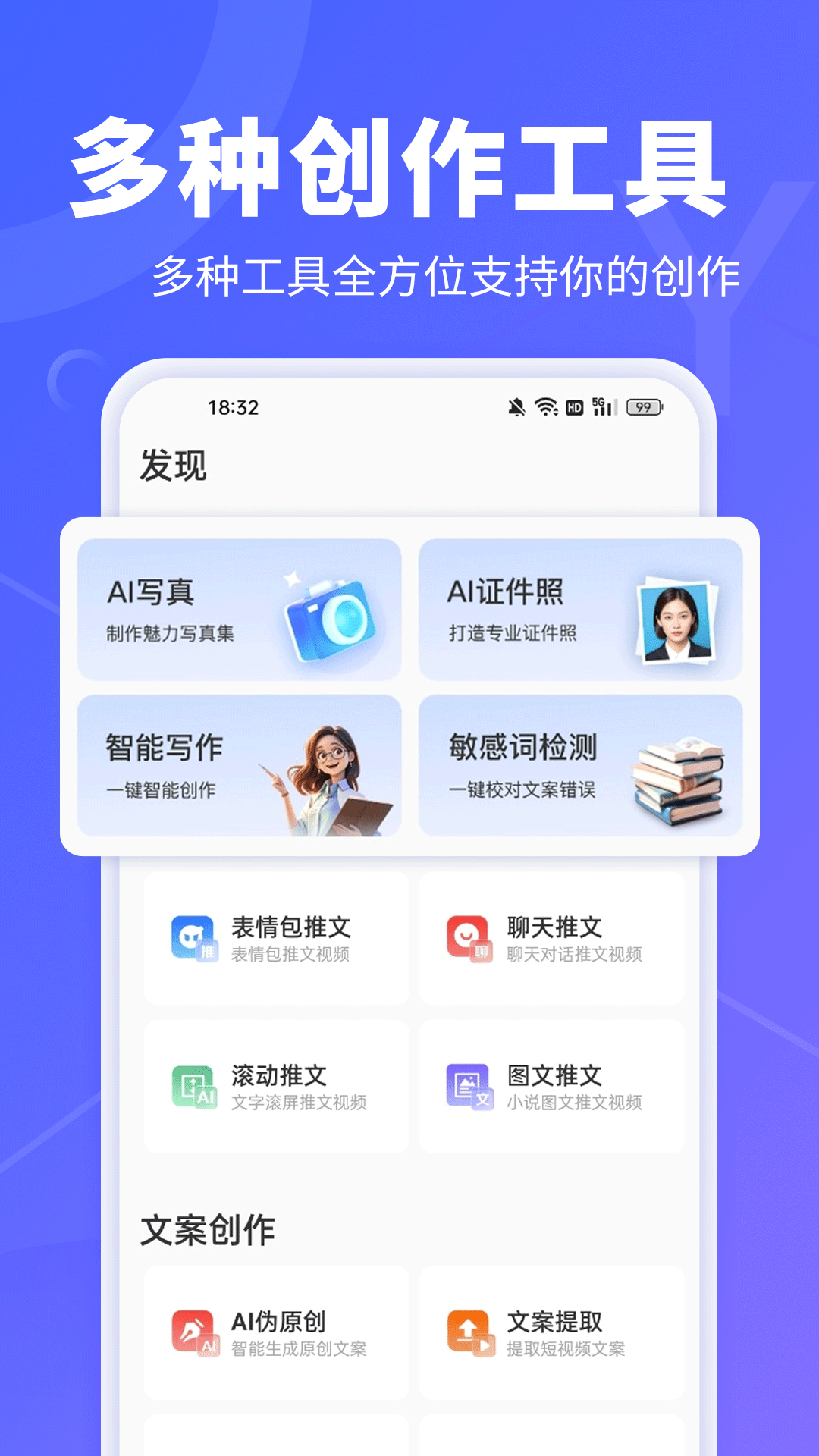 精彩截图-AI文字转视频2025官方新版