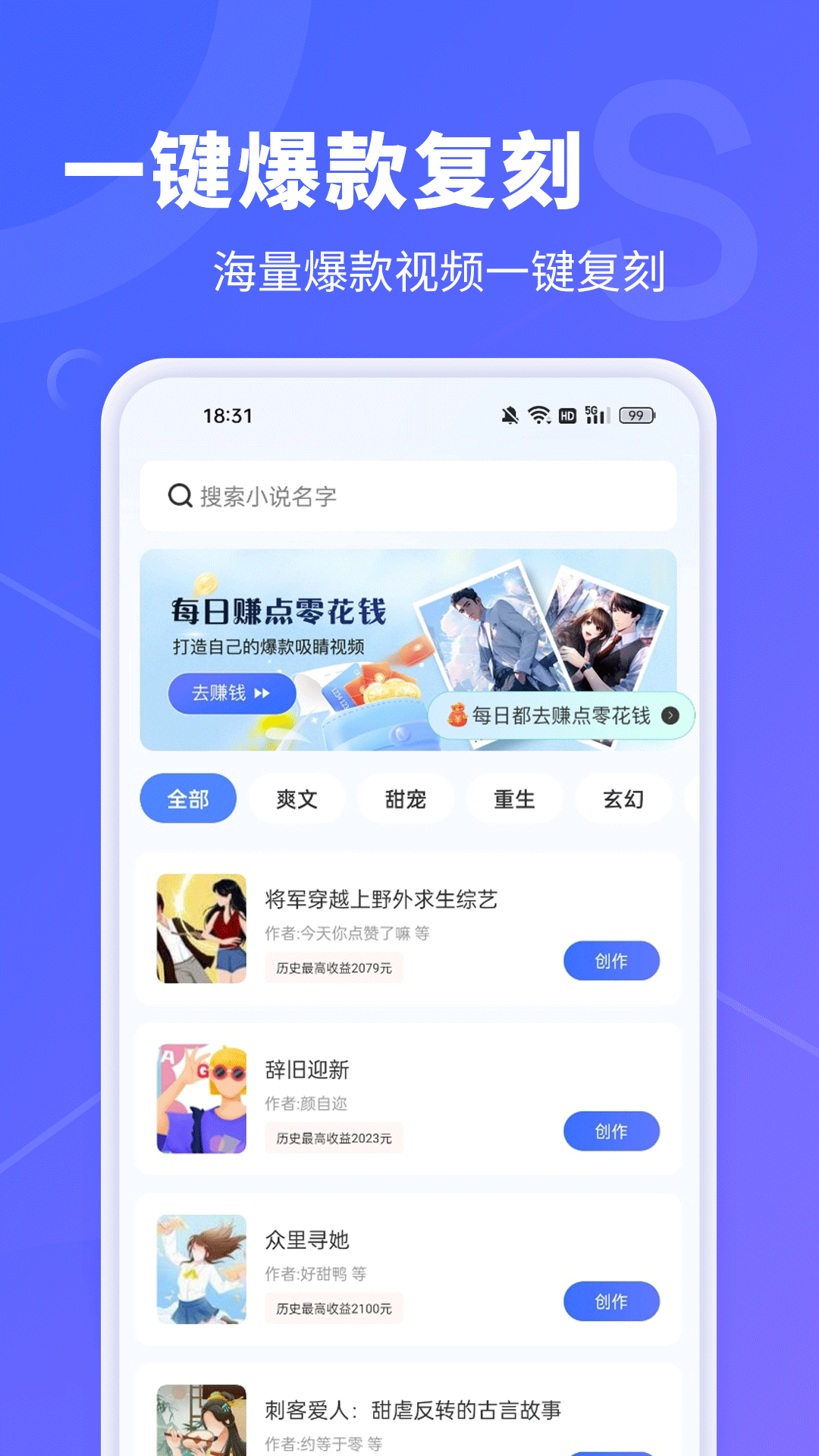 AI文字转视频 截图 4