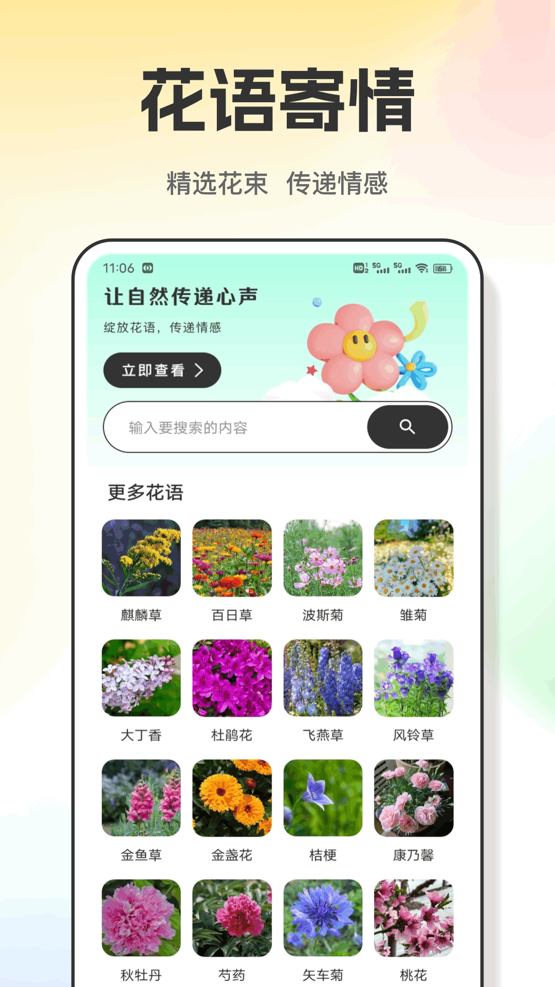 精彩截图-樱桃IM2026官方新版