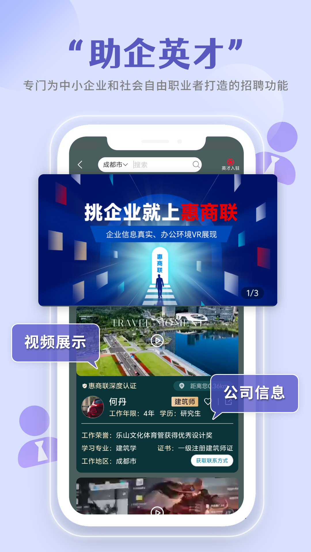 精彩截图-惠商联2025官方新版