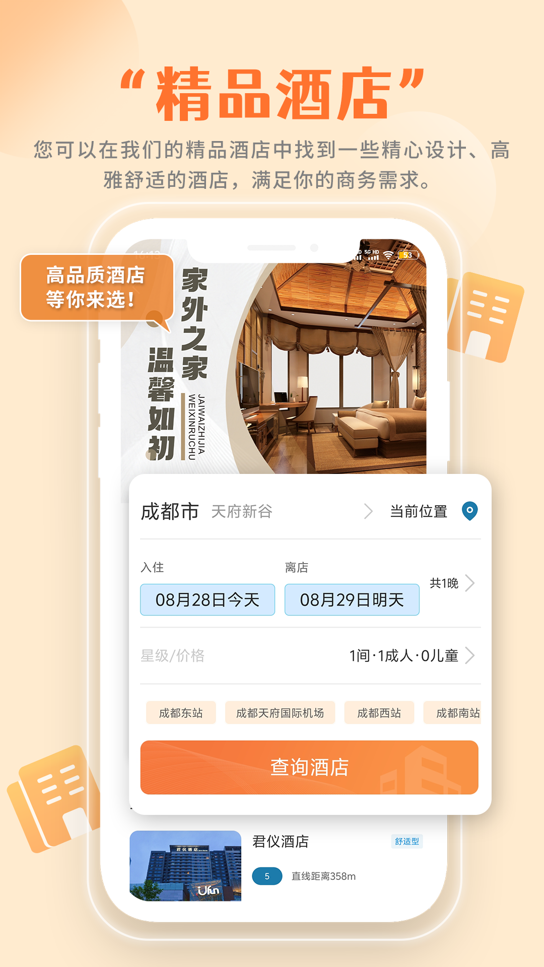 精彩截图-惠商联2025官方新版