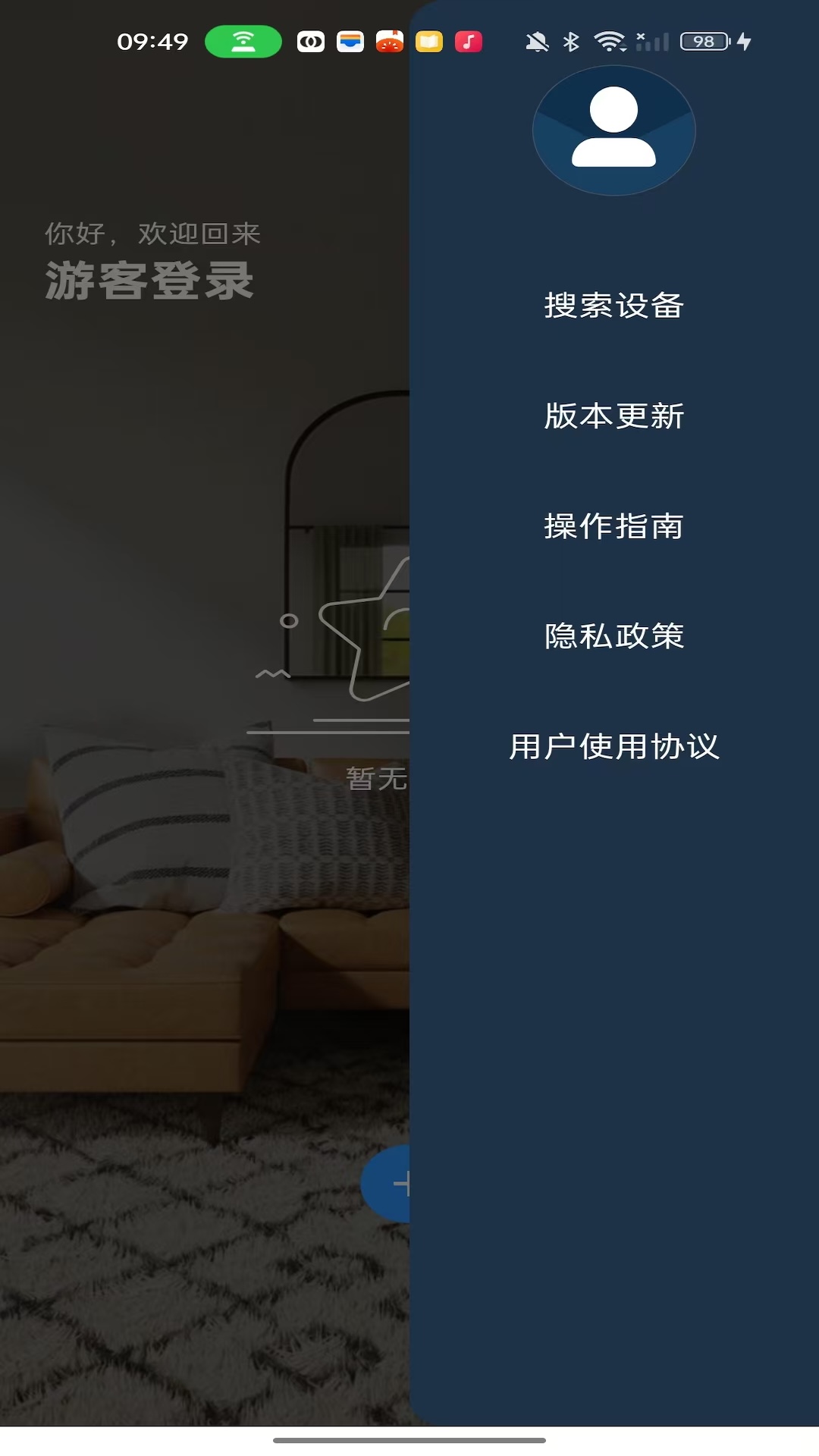 精彩截图-智旅创想2026官方新版