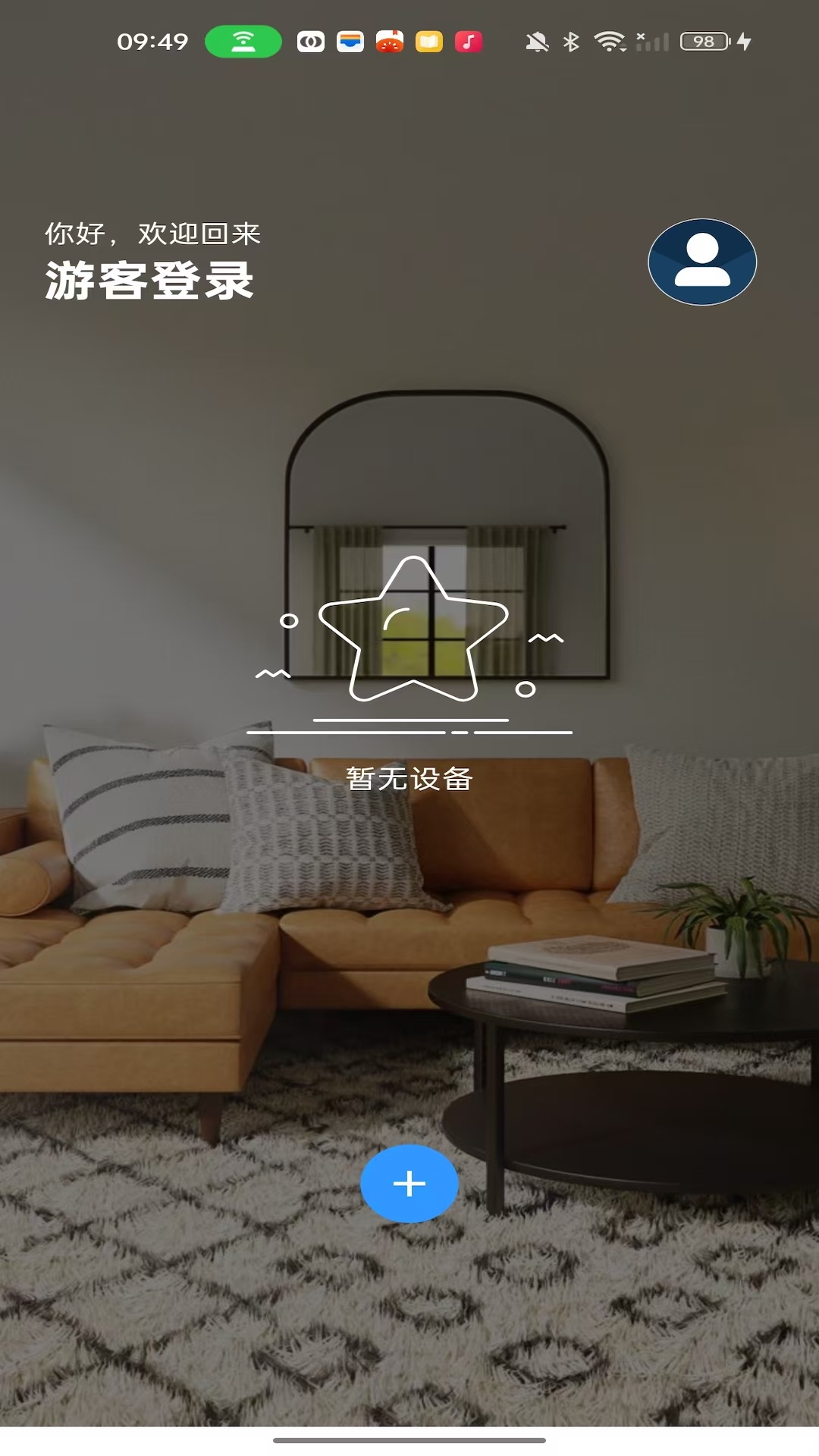 精彩截图-智旅创想2026官方新版