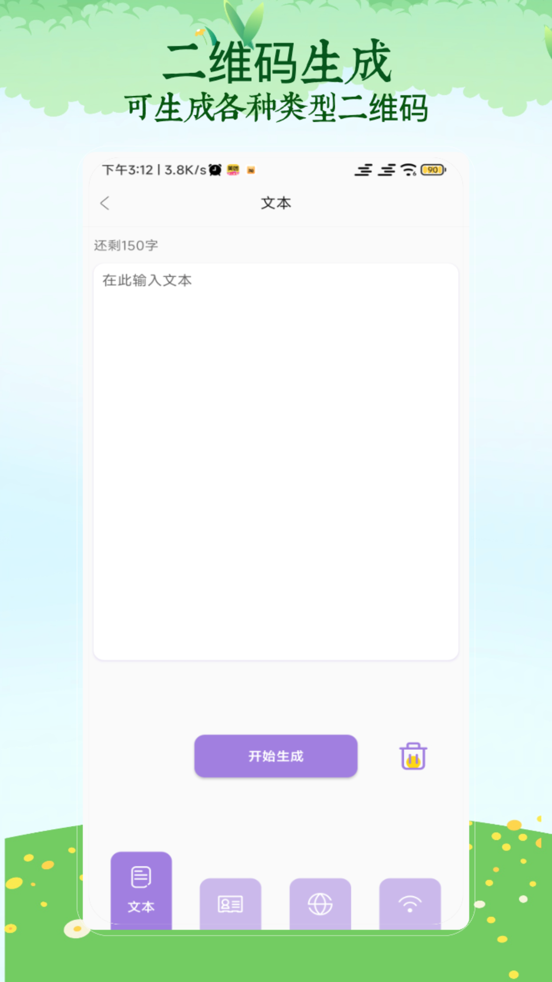 精彩截图-二维码扫描器2025官方新版