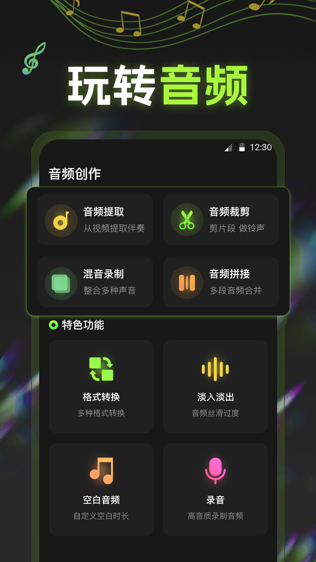 精彩截图-电子节拍器2025官方新版