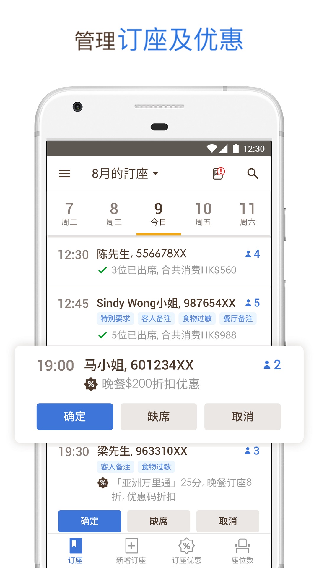 精彩截图-OpenRice Biz2026官方新版