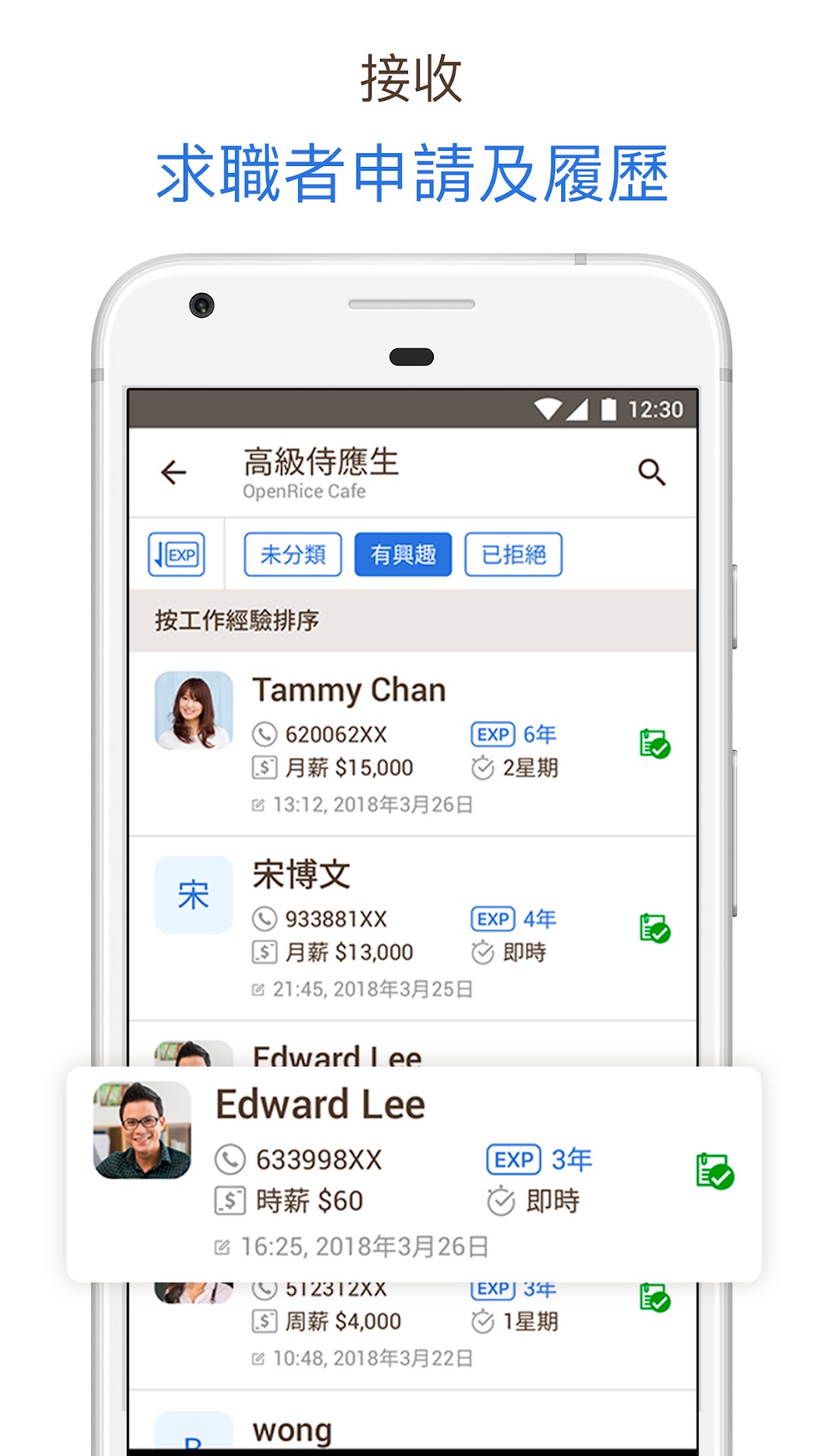 精彩截图-OpenRice Biz2026官方新版