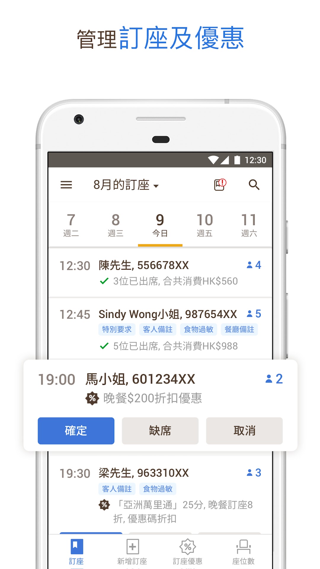精彩截图-OpenRice Biz2026官方新版