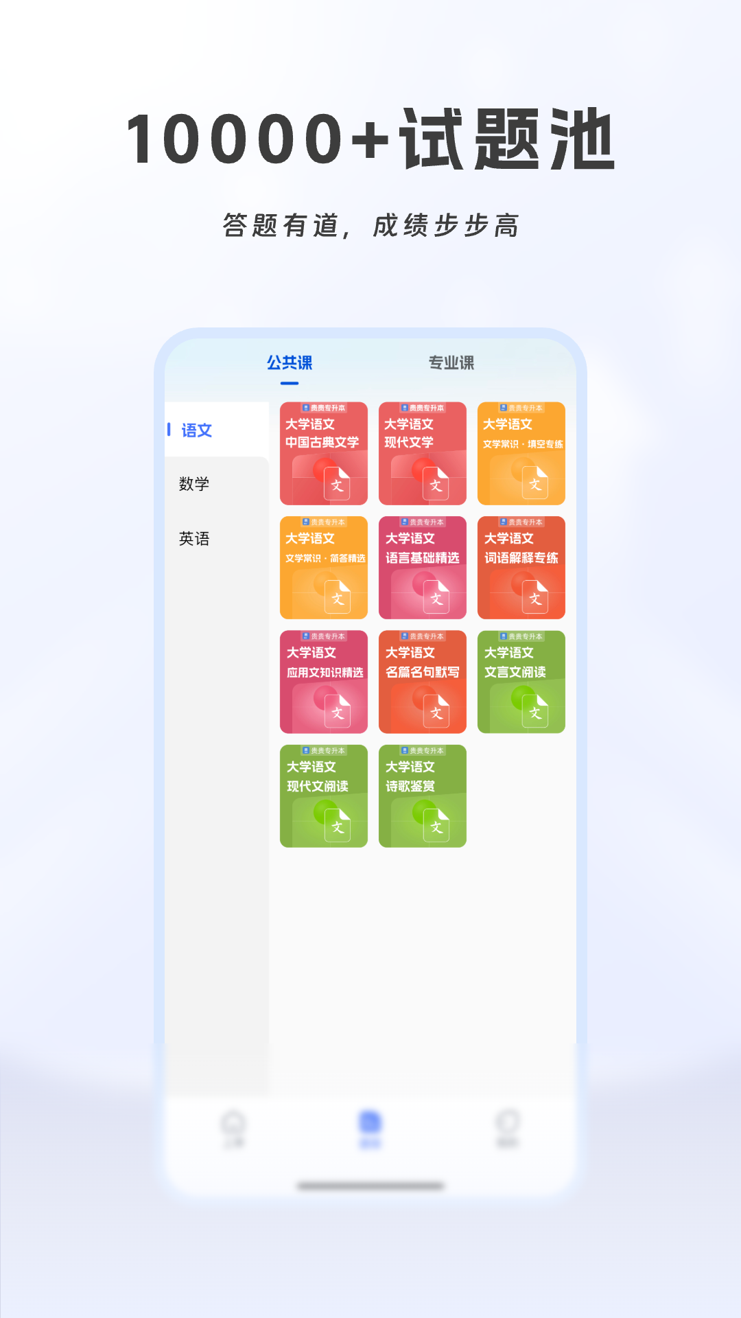 精彩截图-贵贵专升本2025官方新版